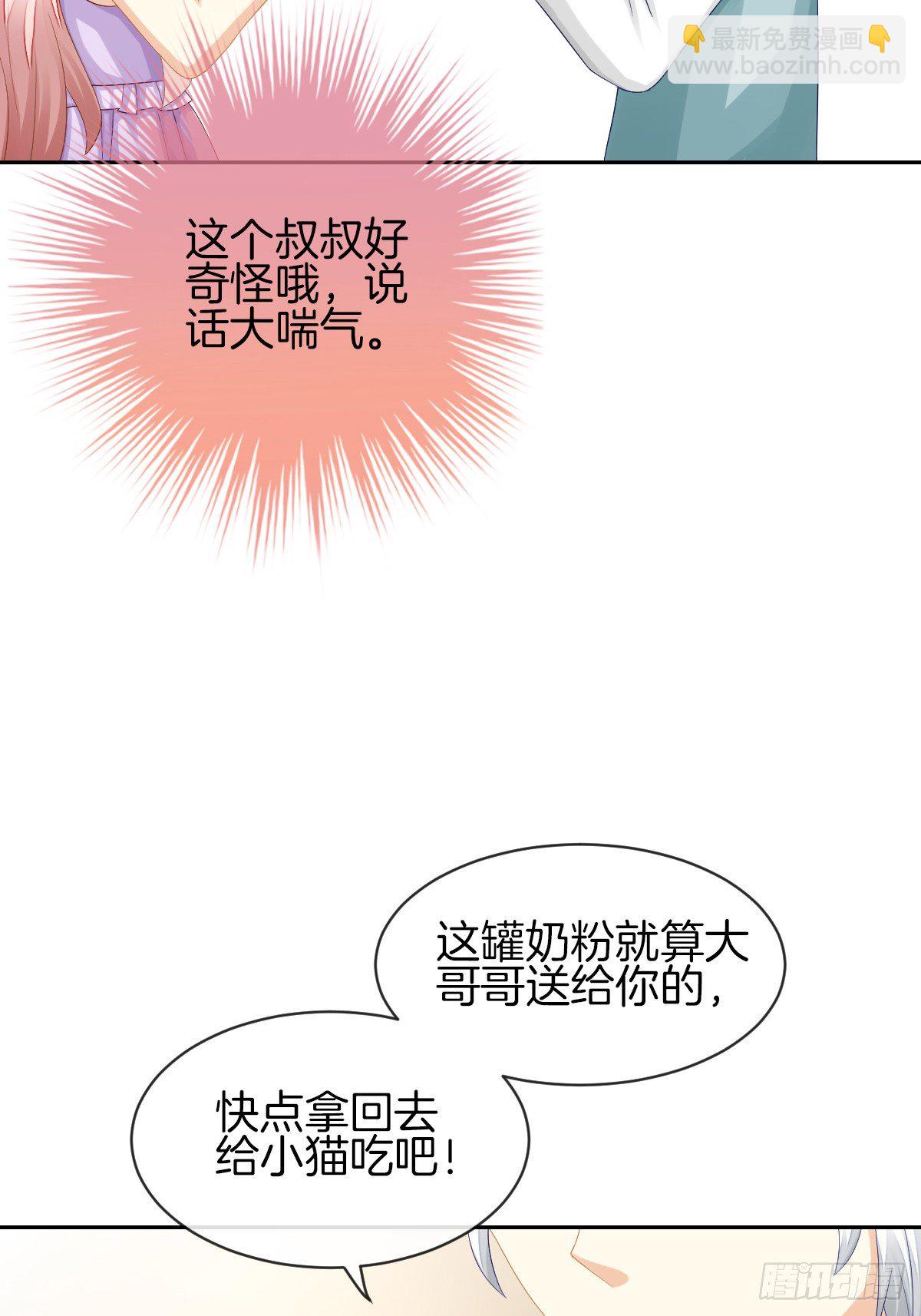 身份被识破？！(1/2)-第33话