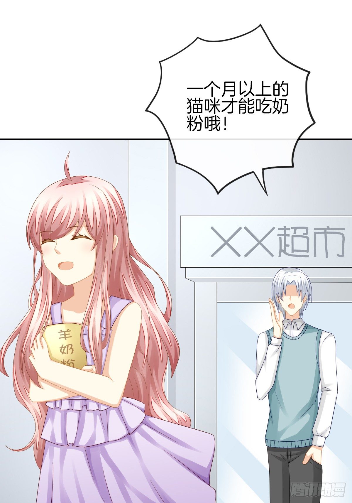 身份被识破？！(1/2)-第33话