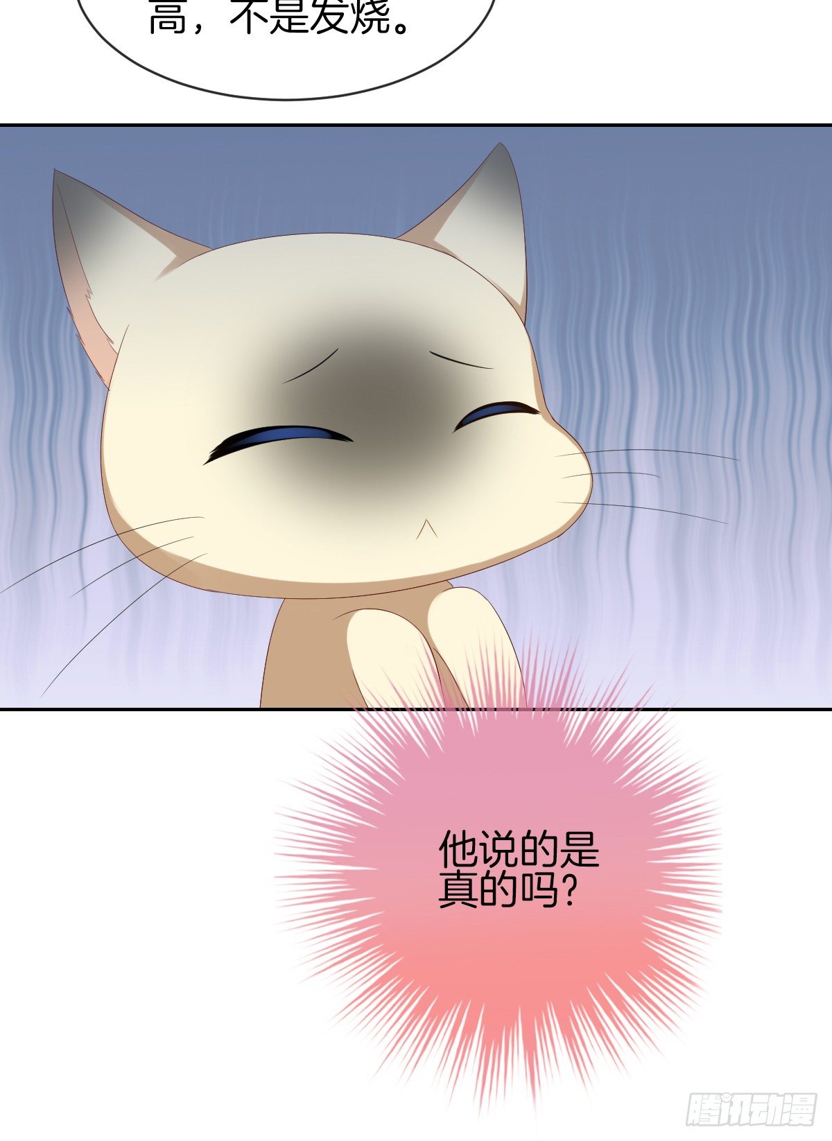 身份被识破？！(1/2)-第33话