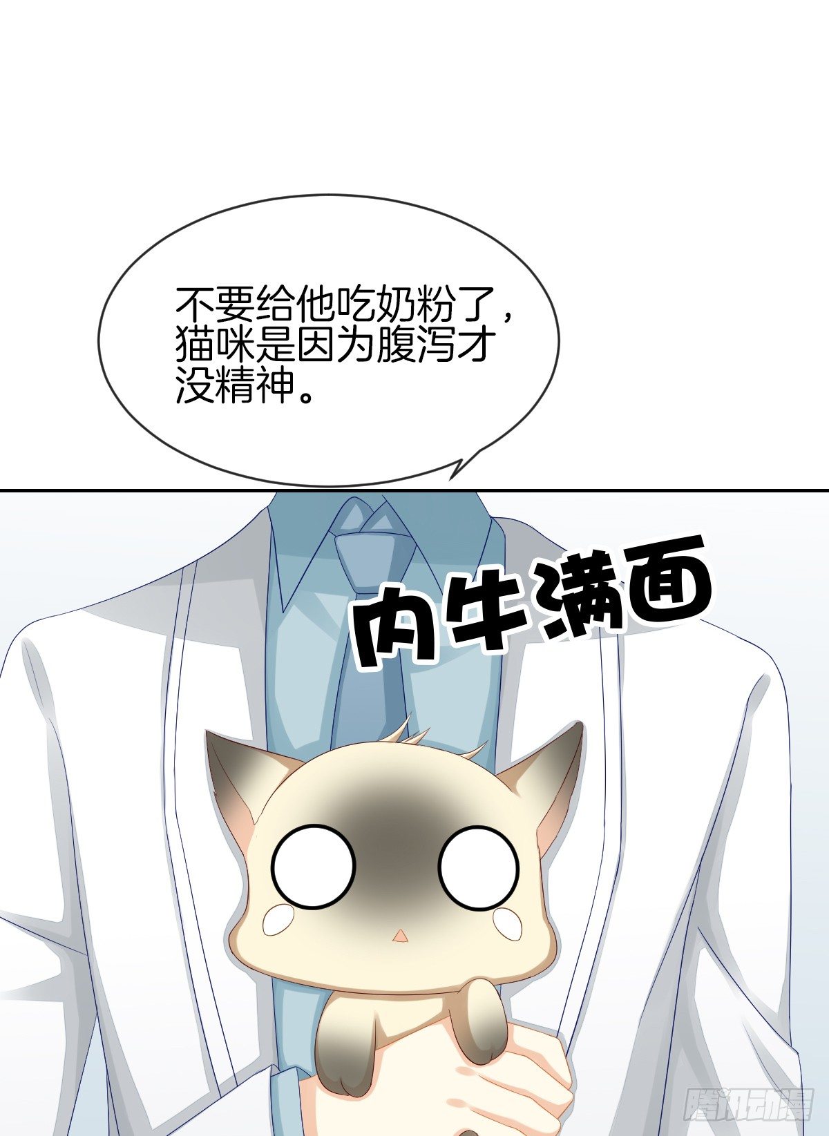 身份被识破？！(1/2)-第33话