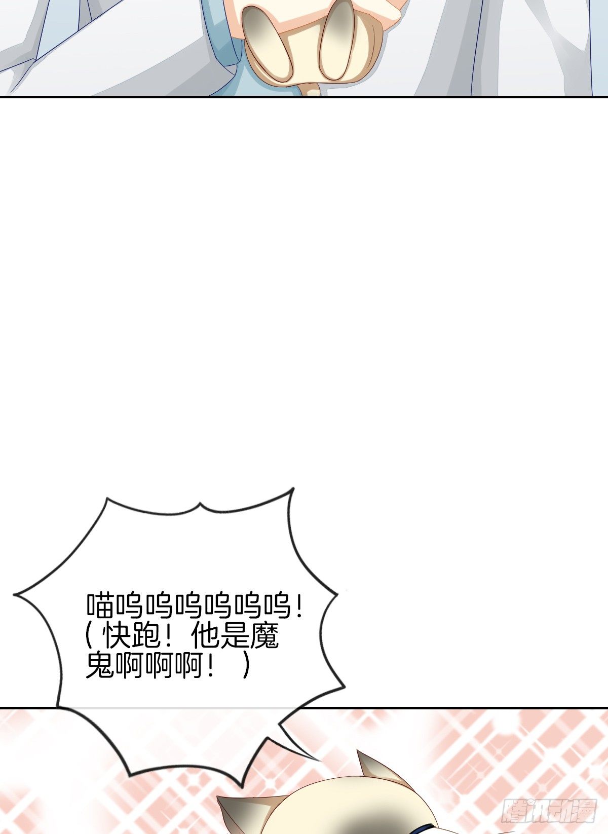 身份被识破？！(1/2)-第33话