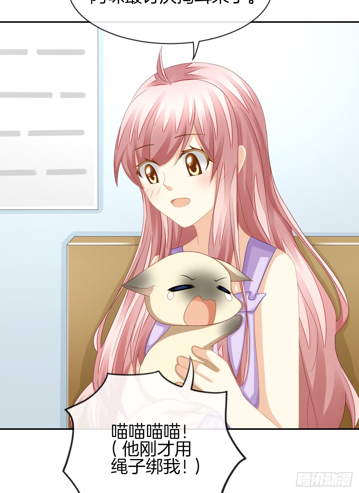 身份被识破？！(1/2)-第33话