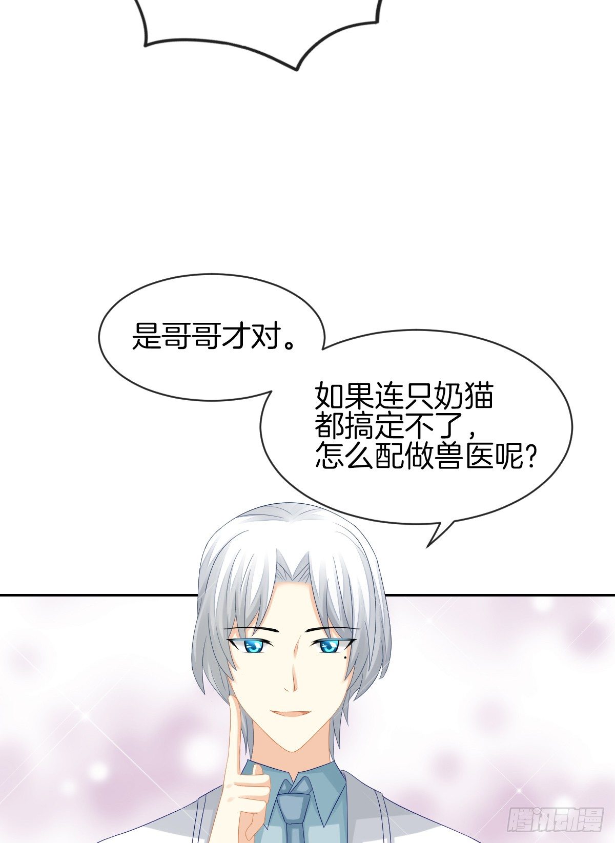 身份被识破？！(1/2)-第33话