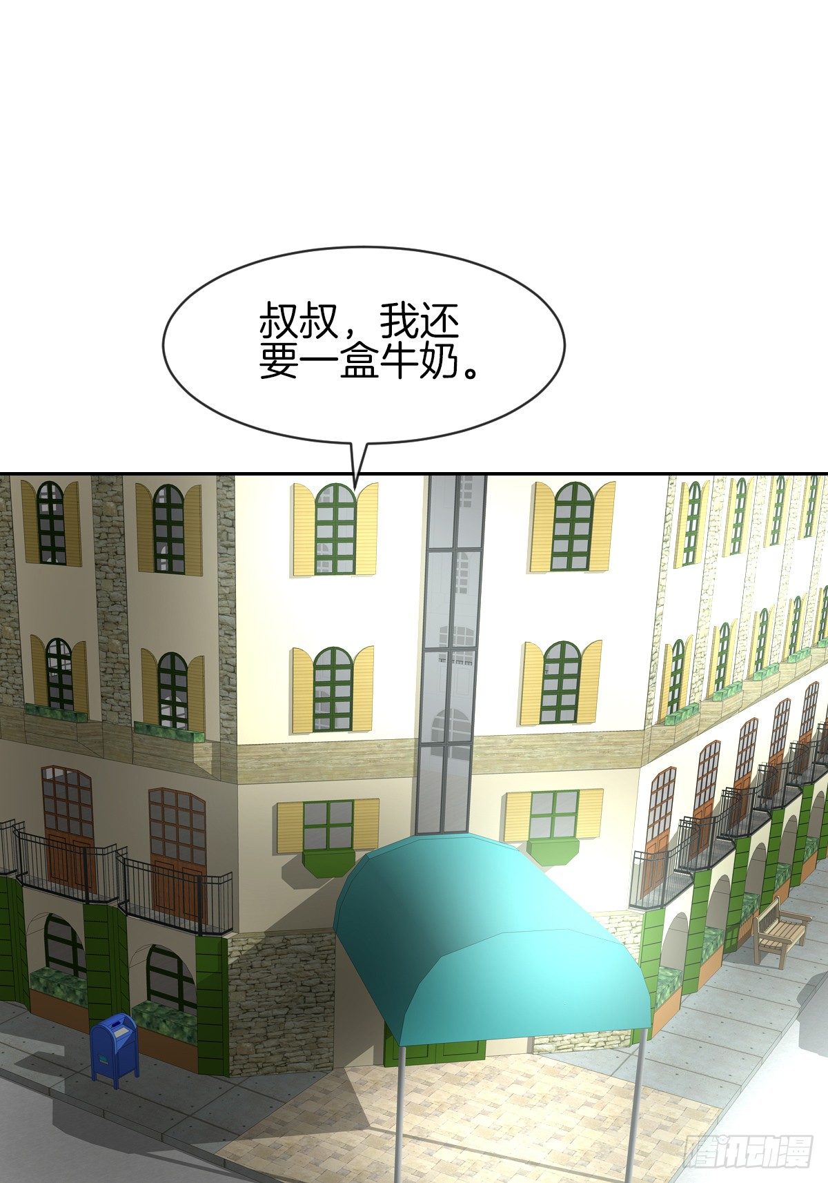 身份被识破？！(1/2)-第33话