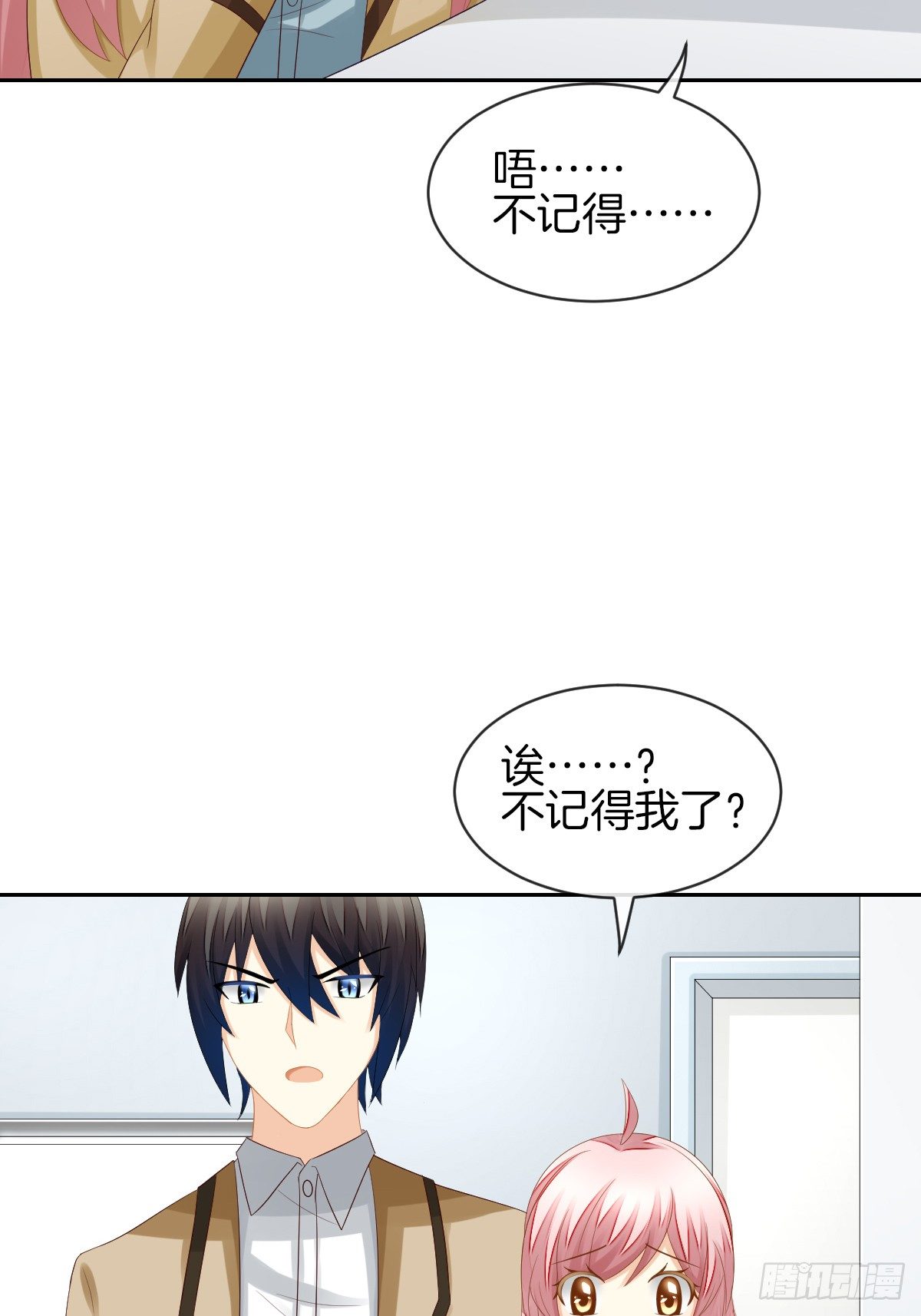 身份被识破？！(1/2)-第33话