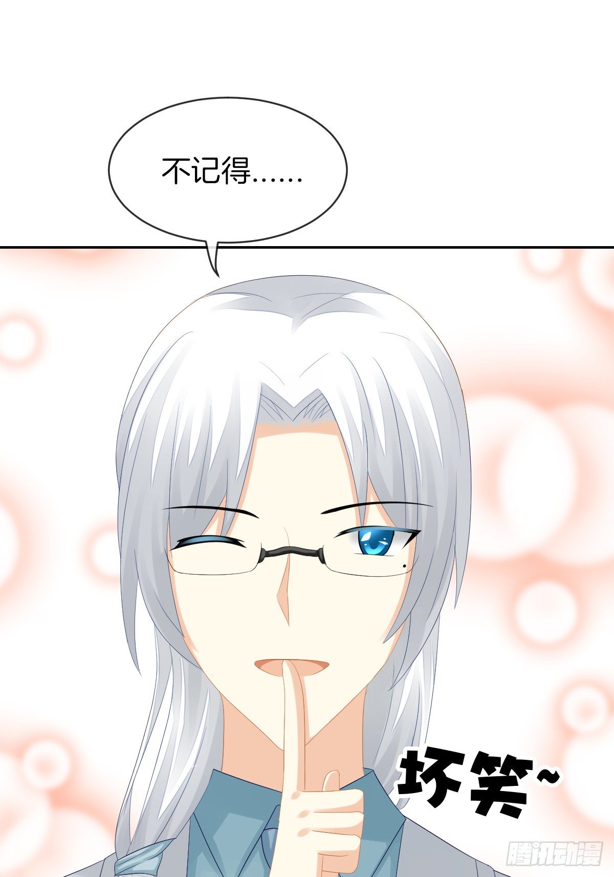 身份被识破？！(1/2)-第33话