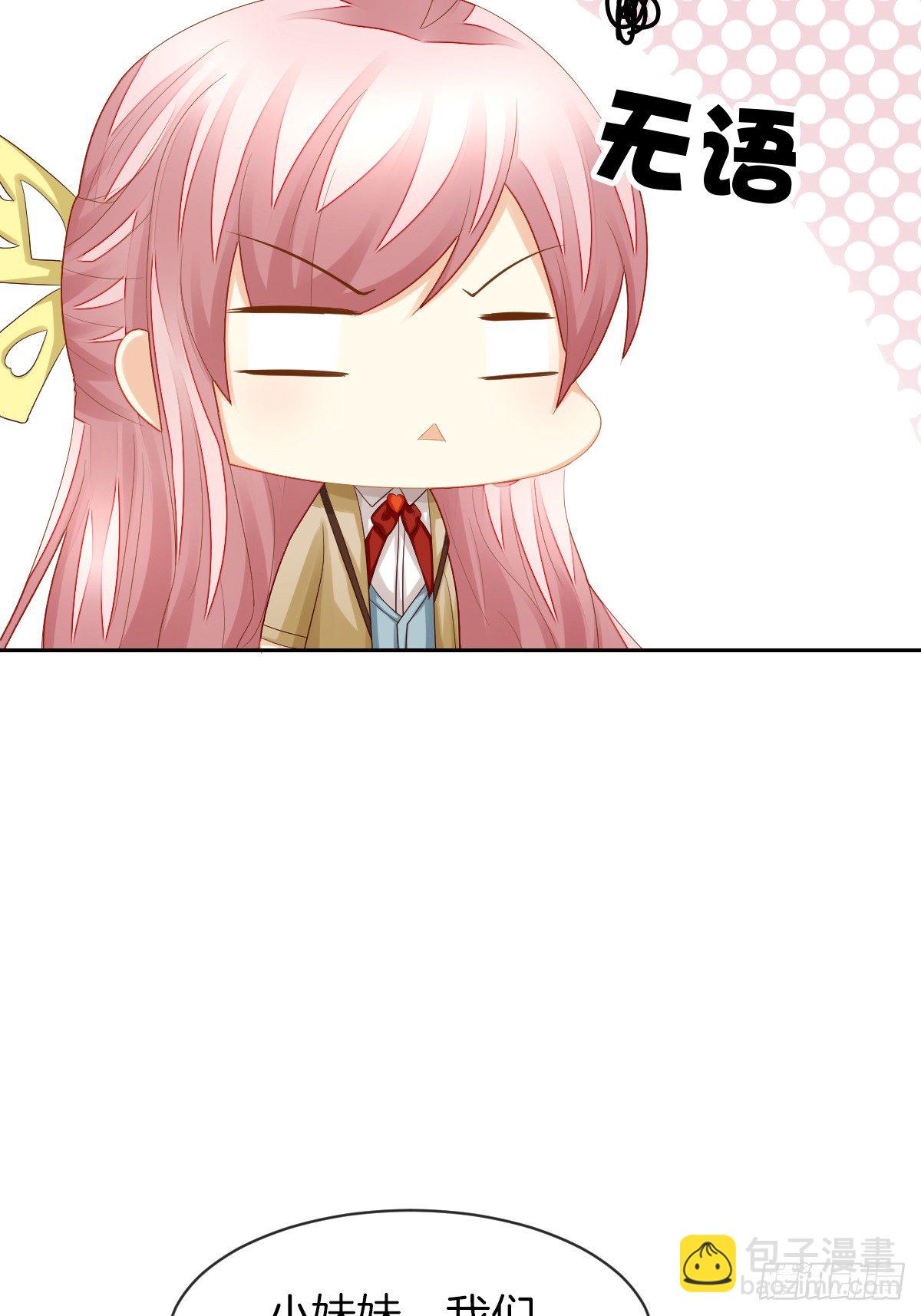 身份被识破？！(1/2)-第33话