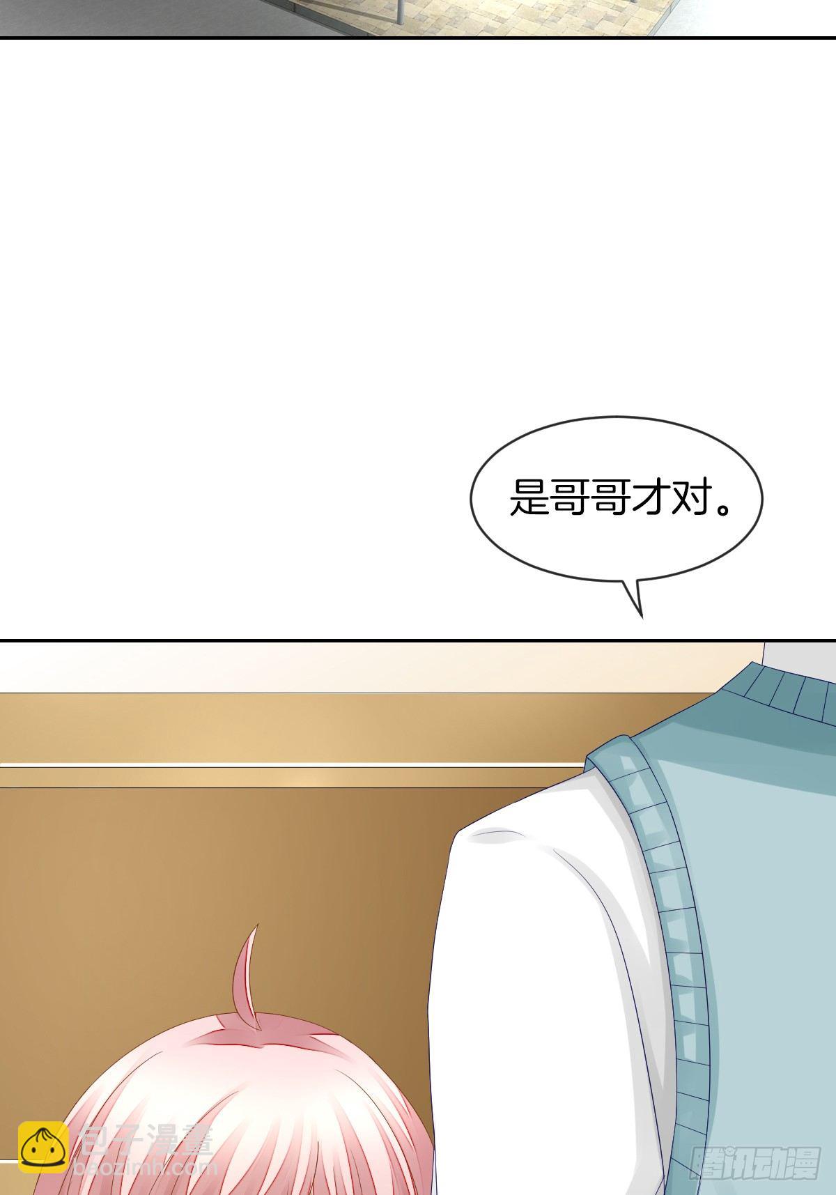 身份被识破？！(1/2)-第33话