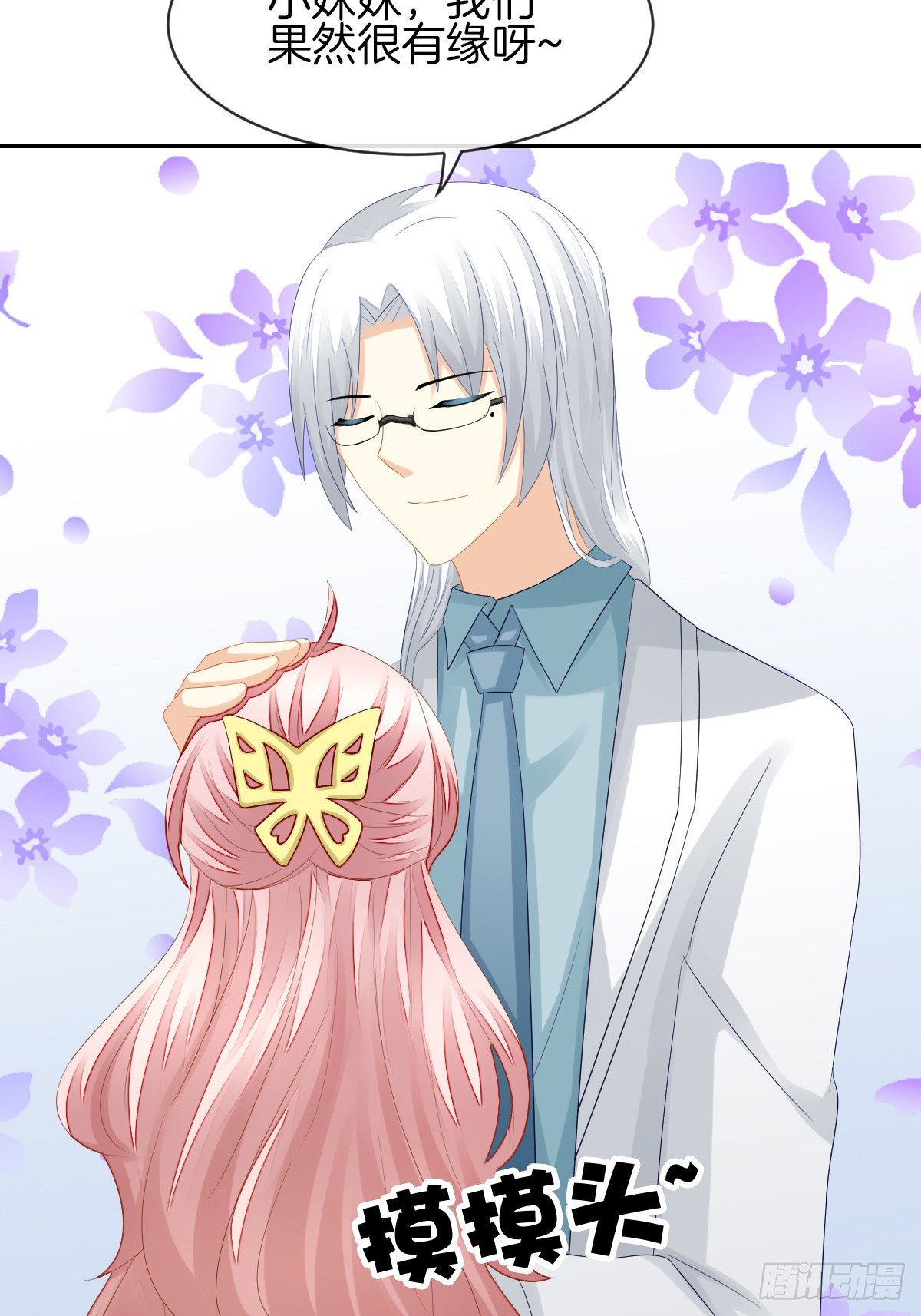 身份被识破？！(1/2)-第33话