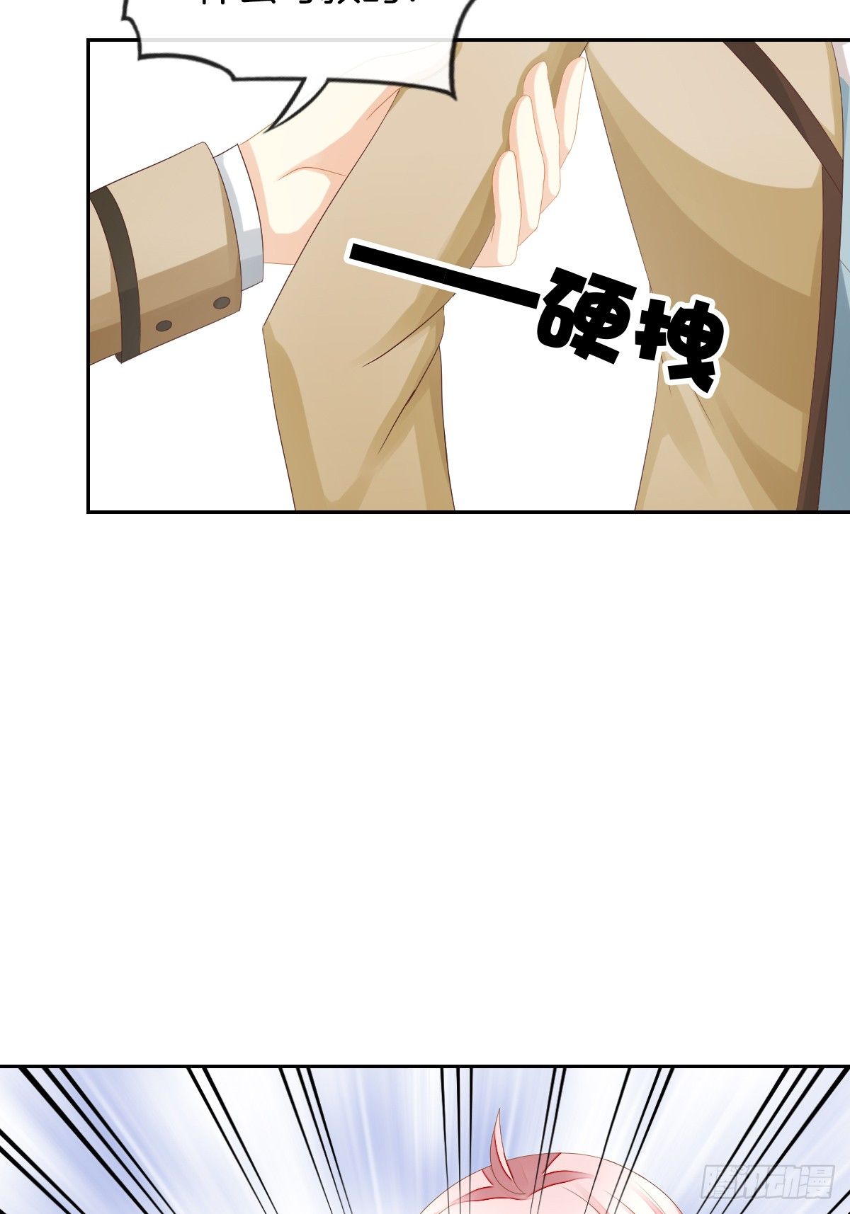 身份被识破？！(1/2)-第33话