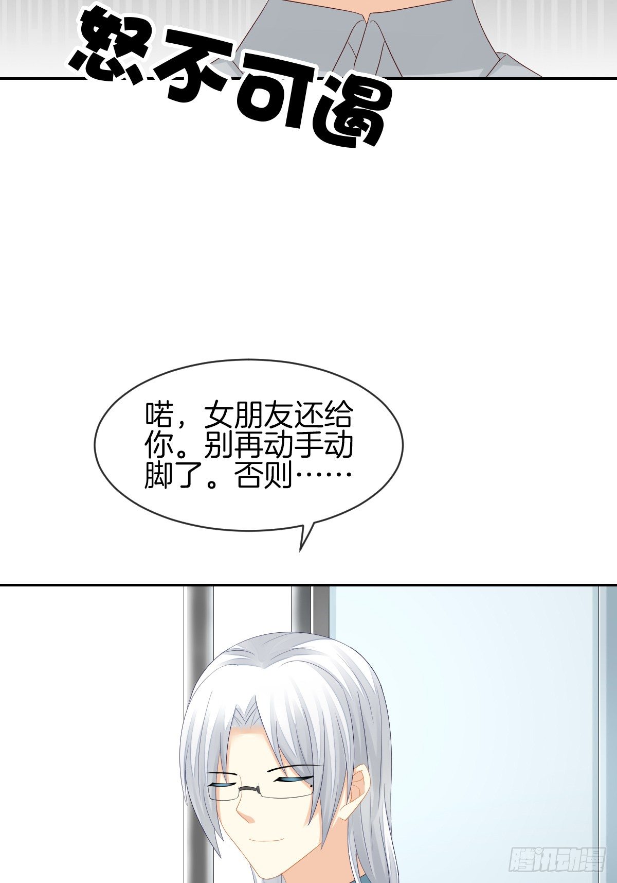 身份被识破？！(1/2)-第33话