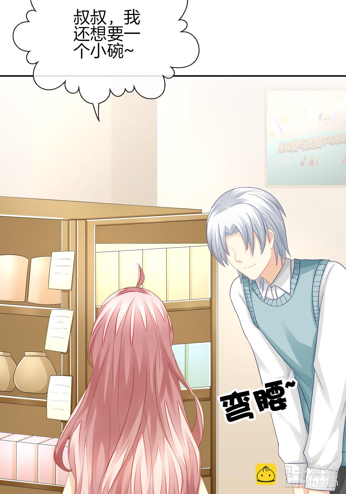 身份被识破？！(1/2)-第33话