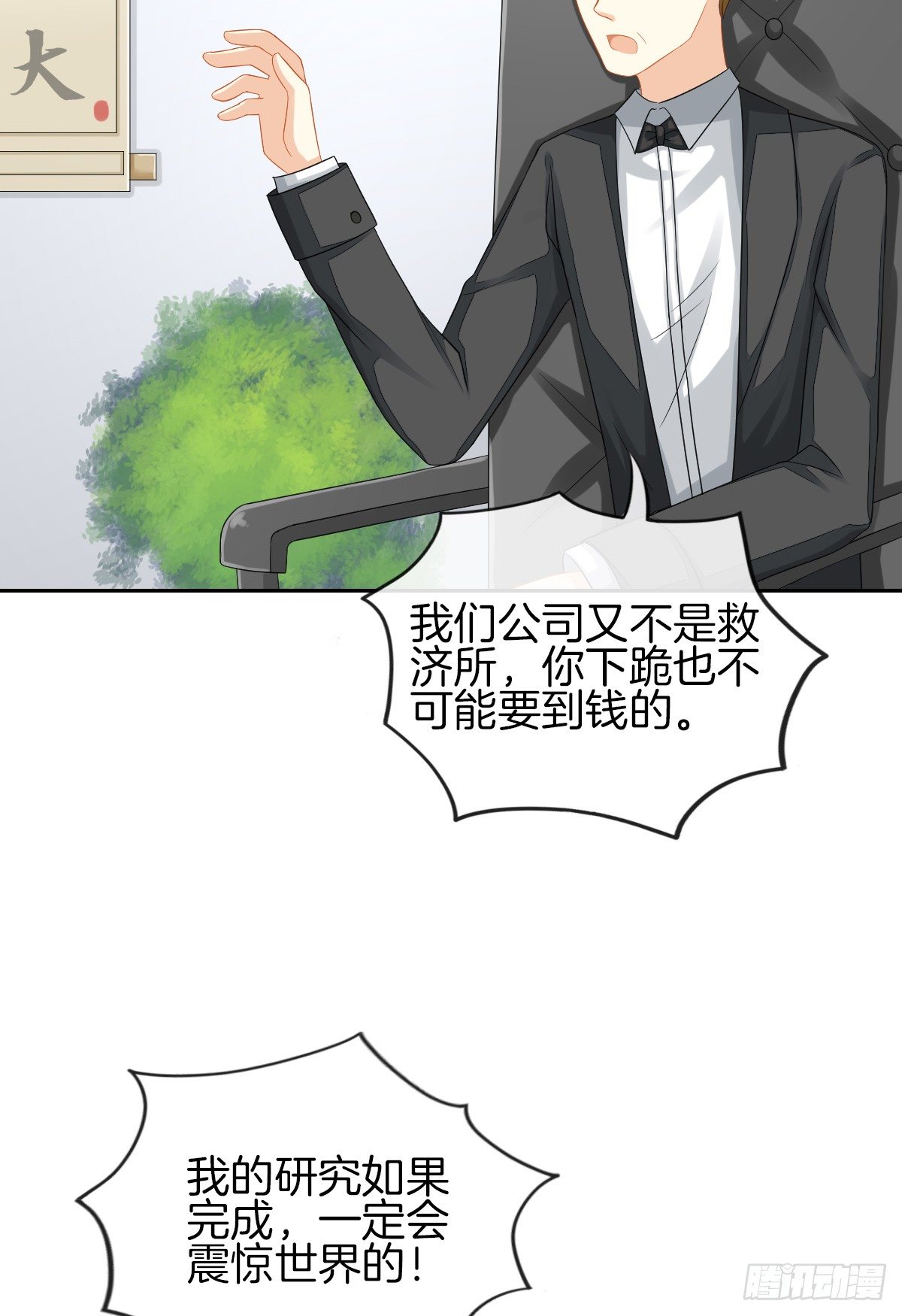 她喜欢什么呢...(1/2)-第35话