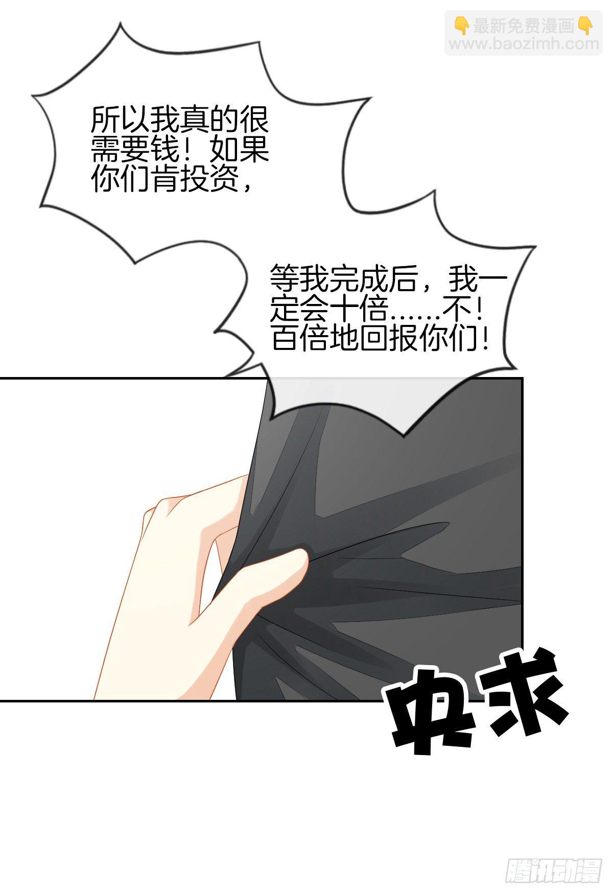 她喜欢什么呢...(1/2)-第35话