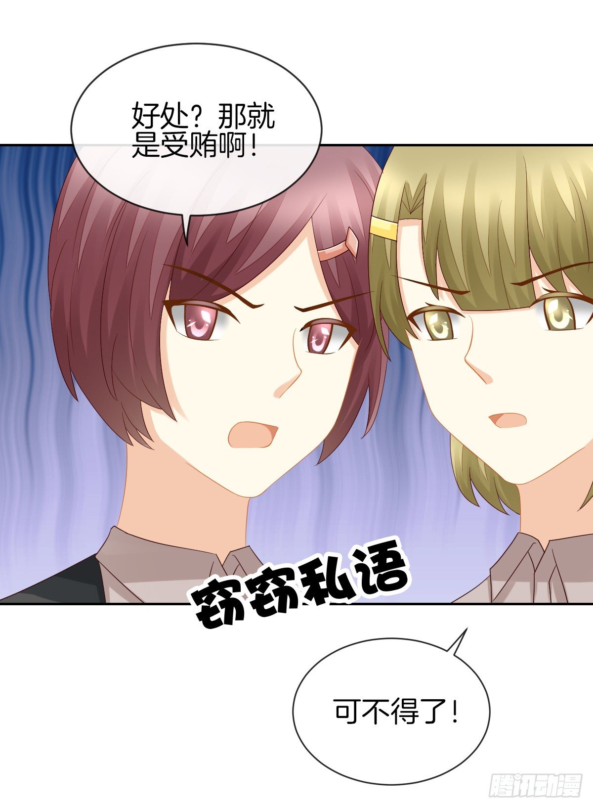 她喜欢什么呢...(1/2)-第35话