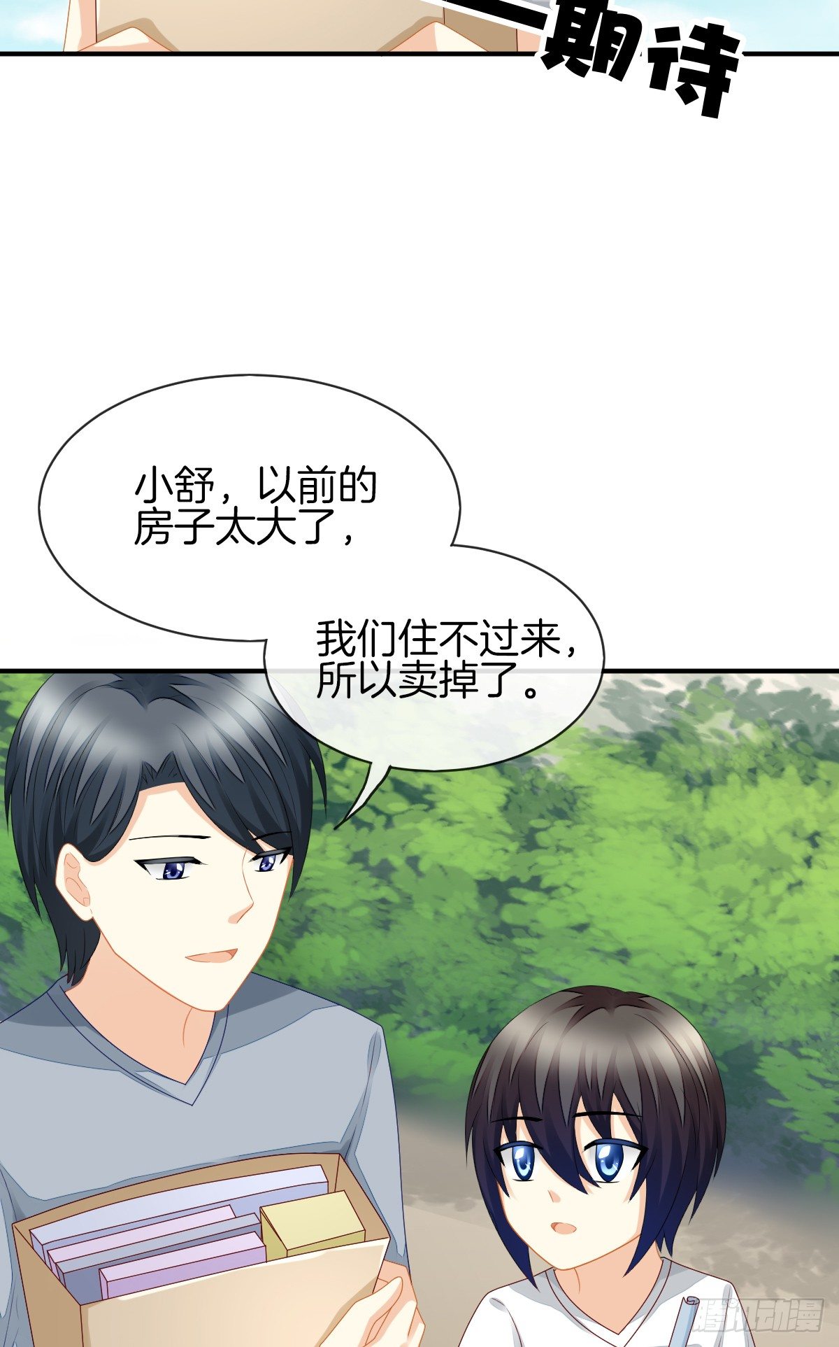 她喜欢什么呢...(1/2)-第35话