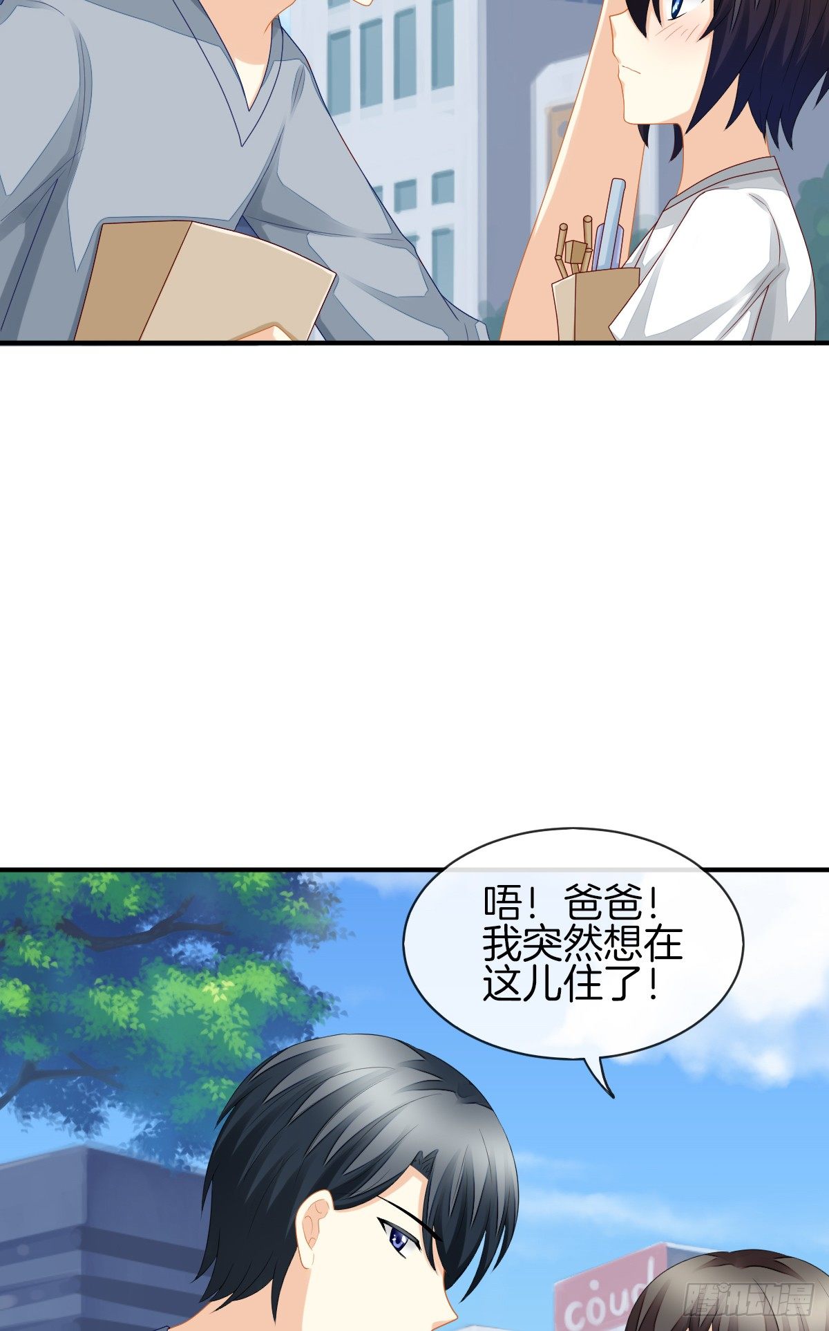 她喜欢什么呢...(1/2)-第35话