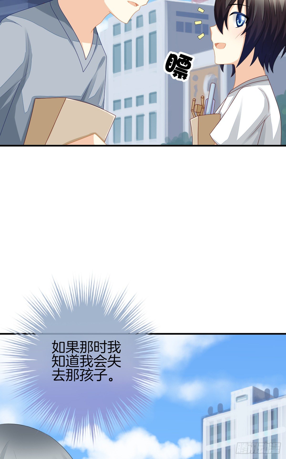 她喜欢什么呢...(1/2)-第35话