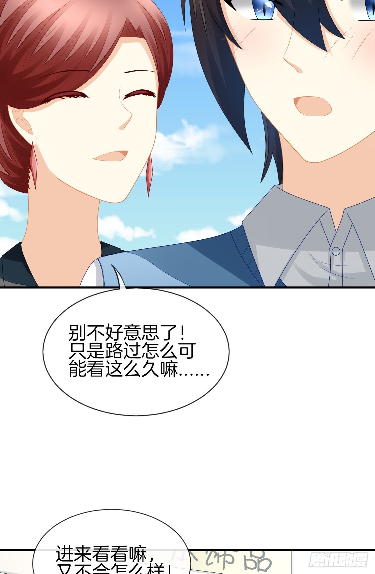 她喜欢什么呢...(1/2)-第35话