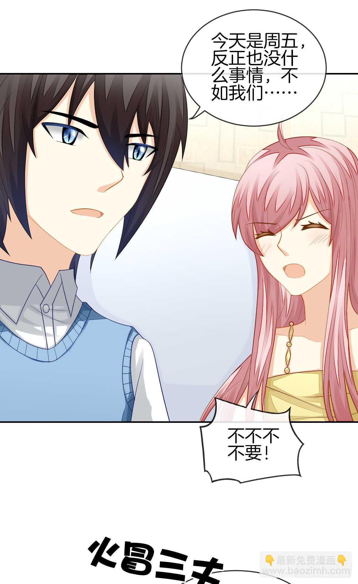 被告白了？！(1/2)-第37话