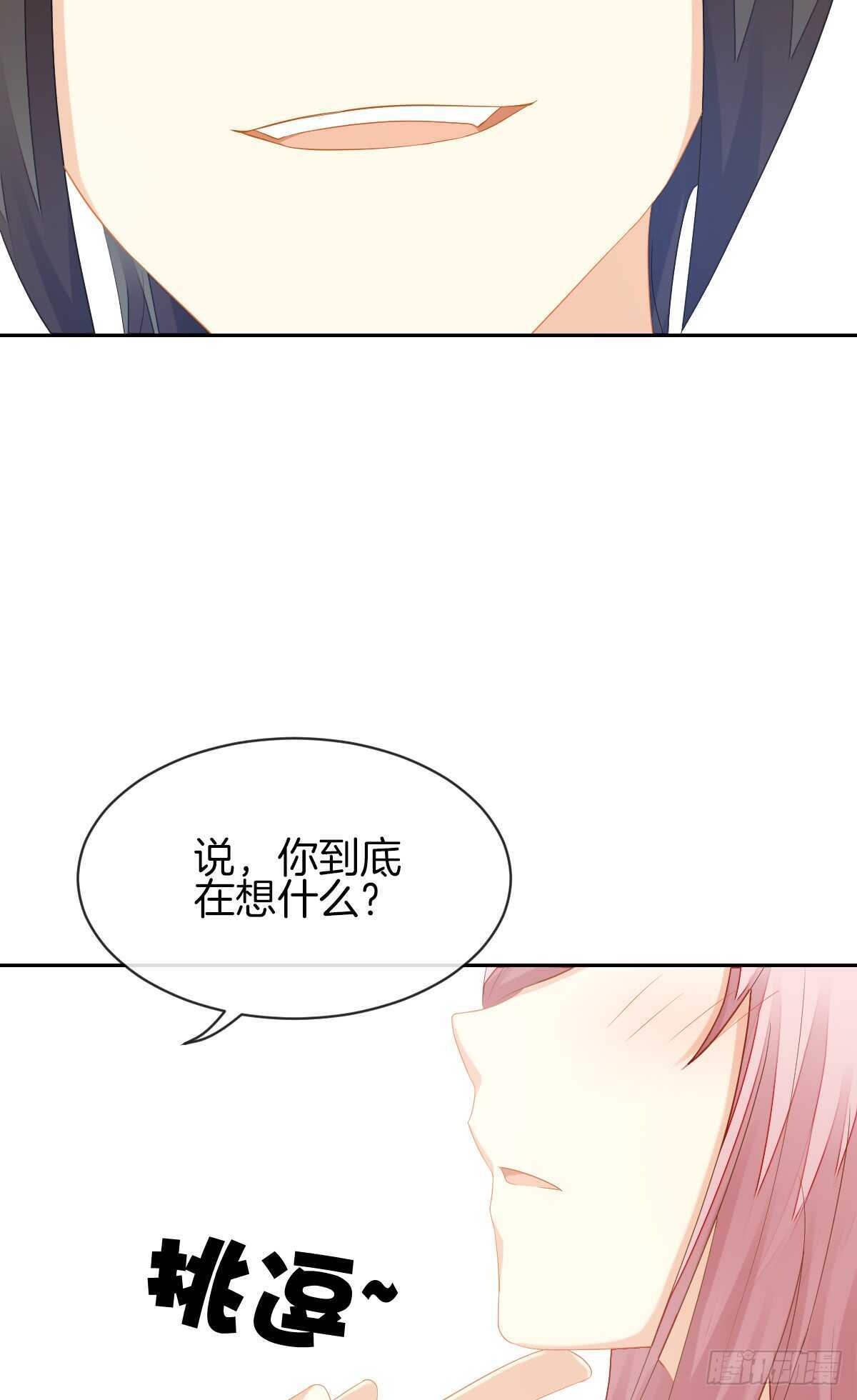 被告白了？！(1/2)-第37话