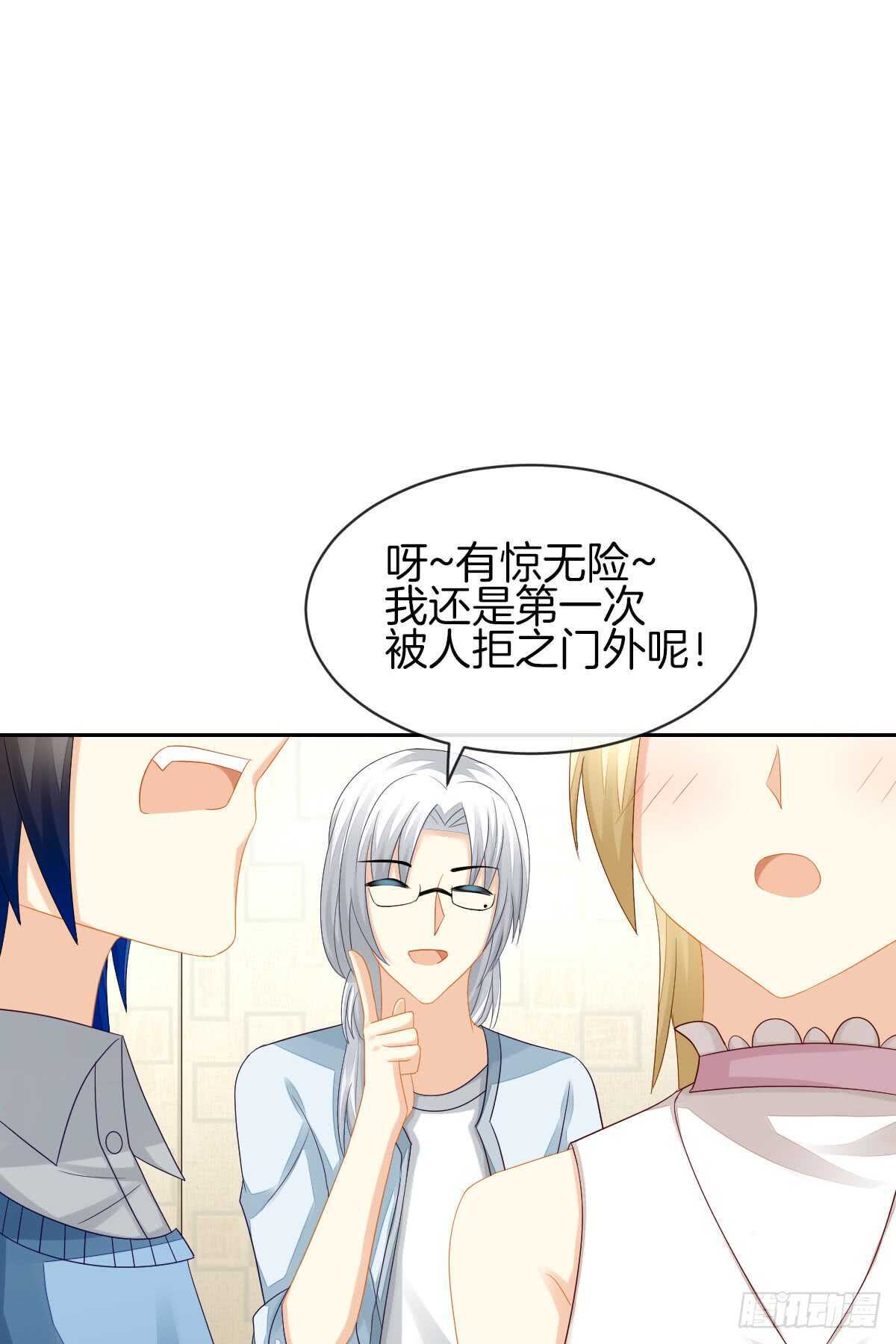 被告白了？！(1/2)-第37话