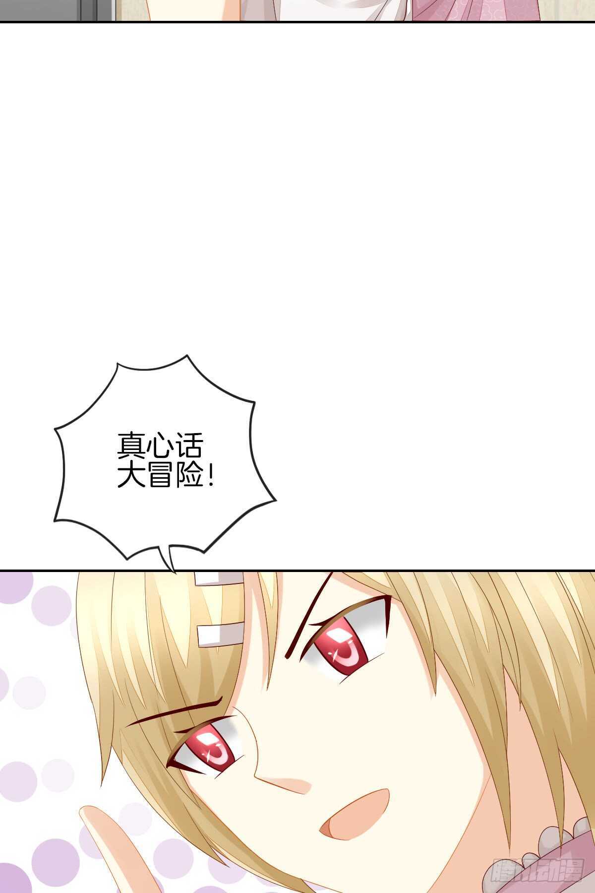 被告白了？！(1/2)-第37话