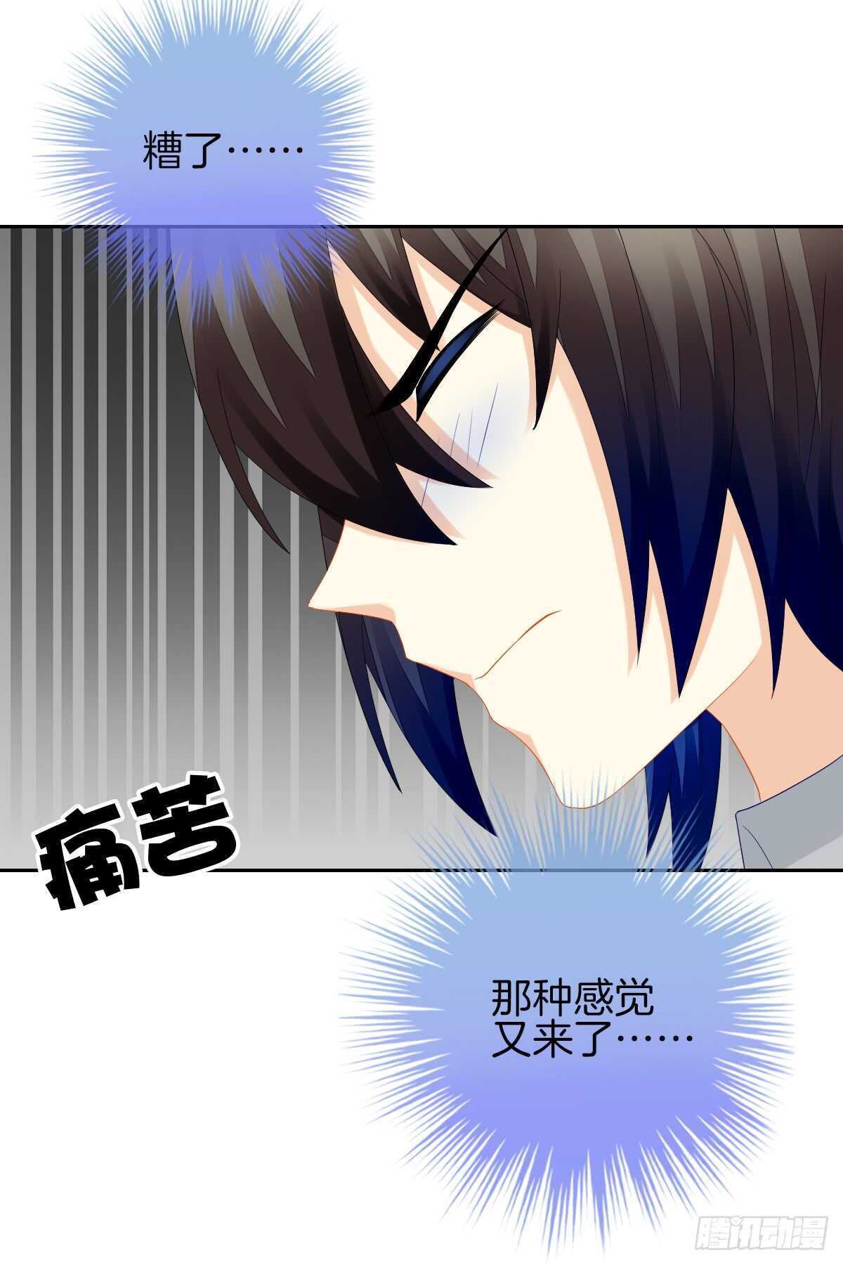 占有欲也是罪(1/2)-第39话