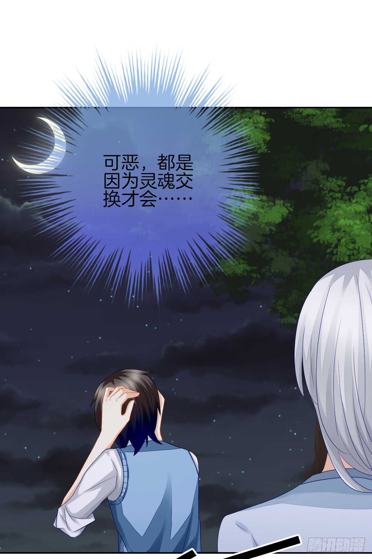 占有欲也是罪(1/2)-第39话