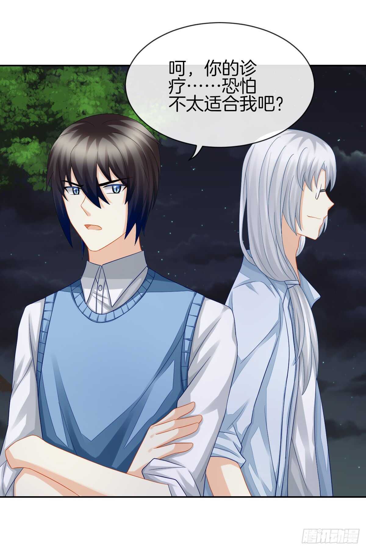 占有欲也是罪(1/2)-第39话