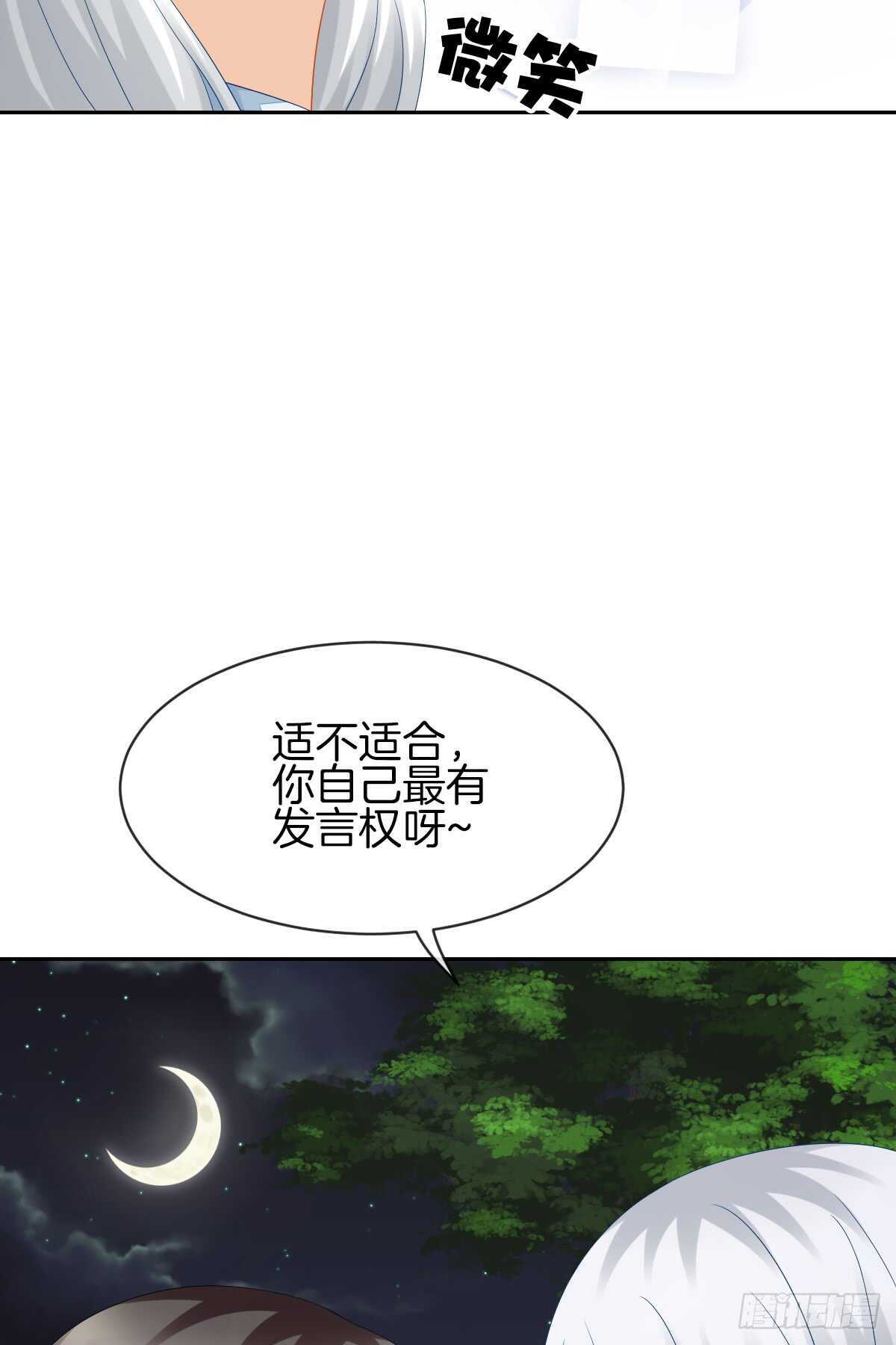 占有欲也是罪(1/2)-第39话