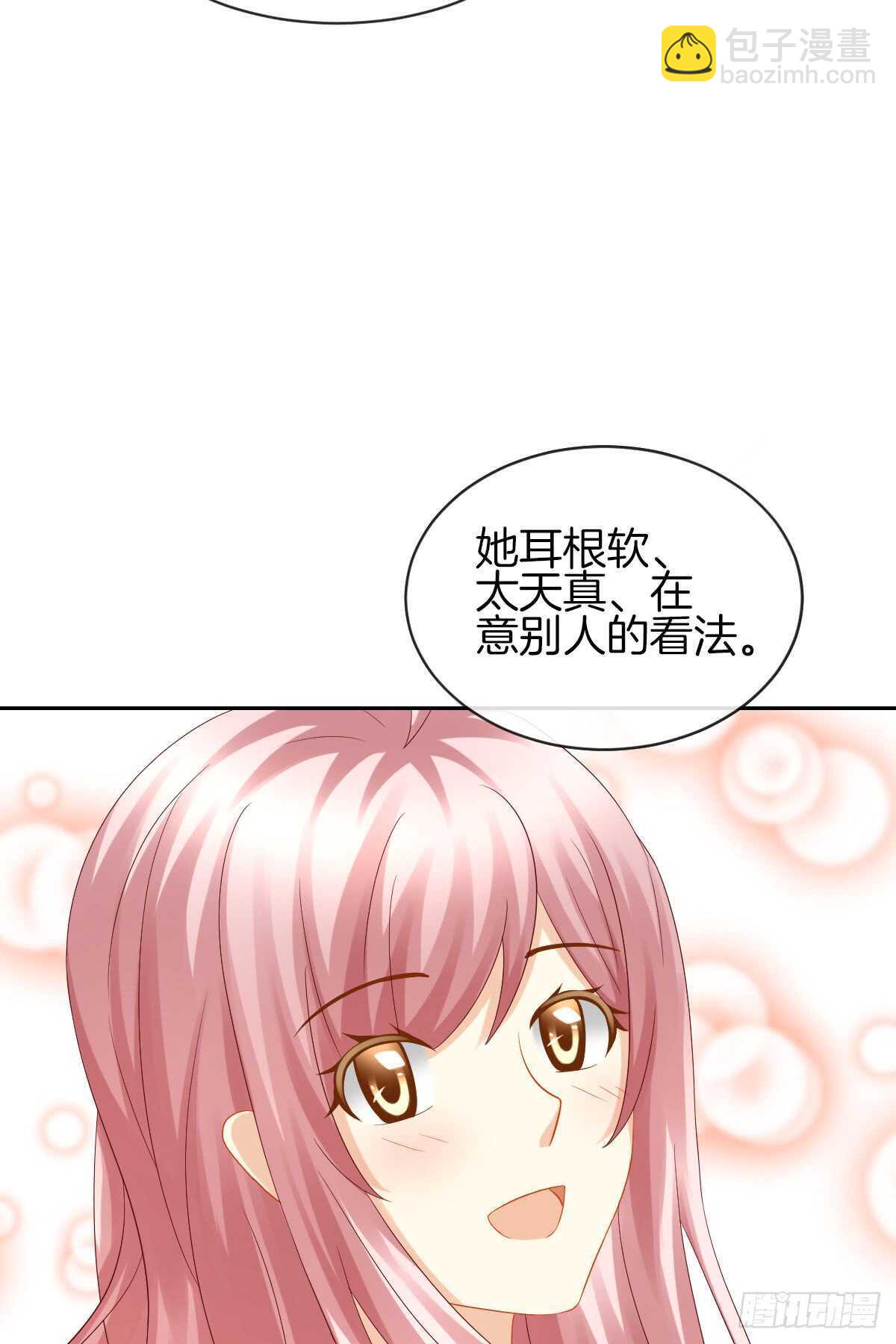 占有欲也是罪(1/2)-第39话