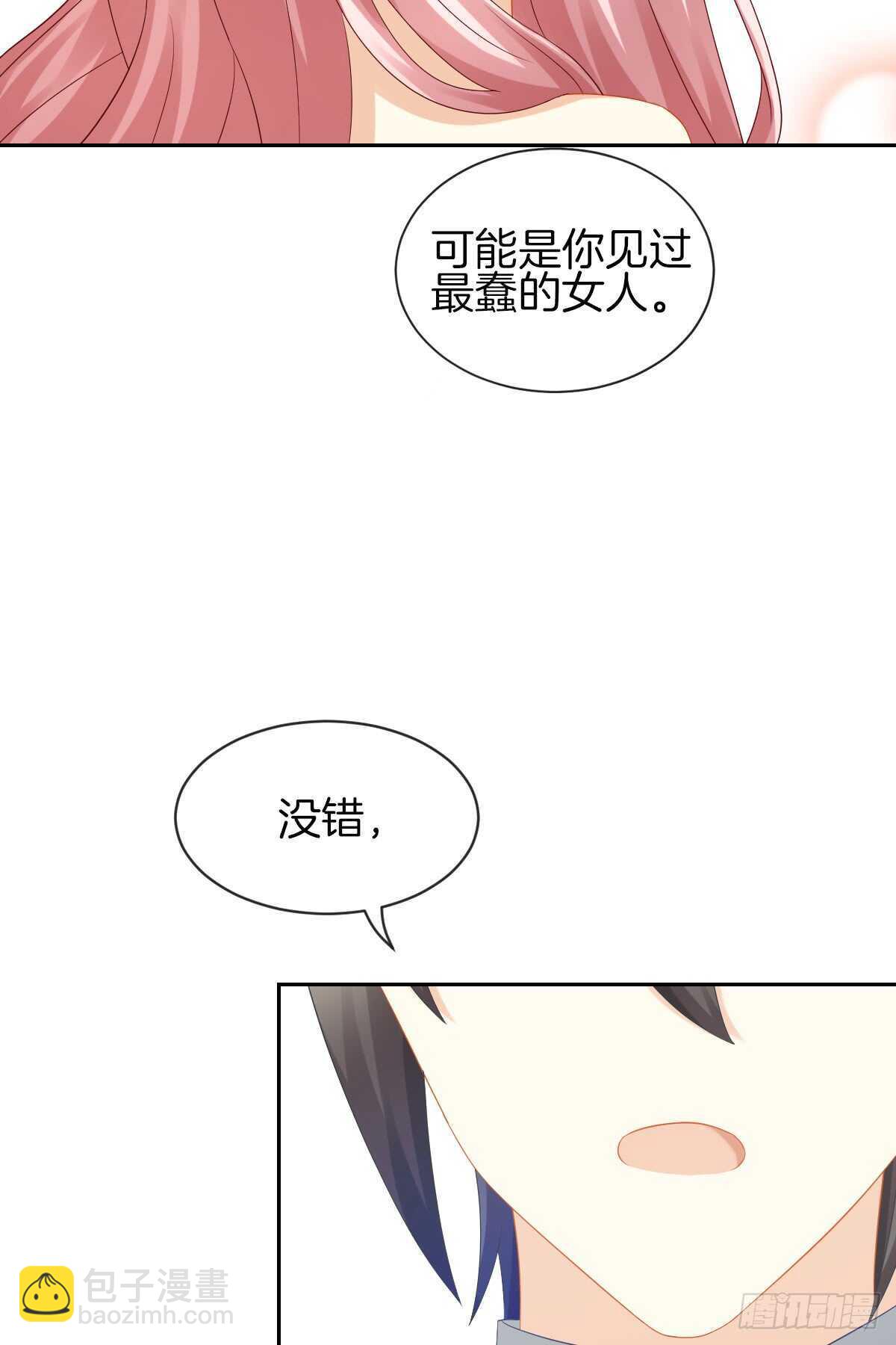 占有欲也是罪(1/2)-第39话