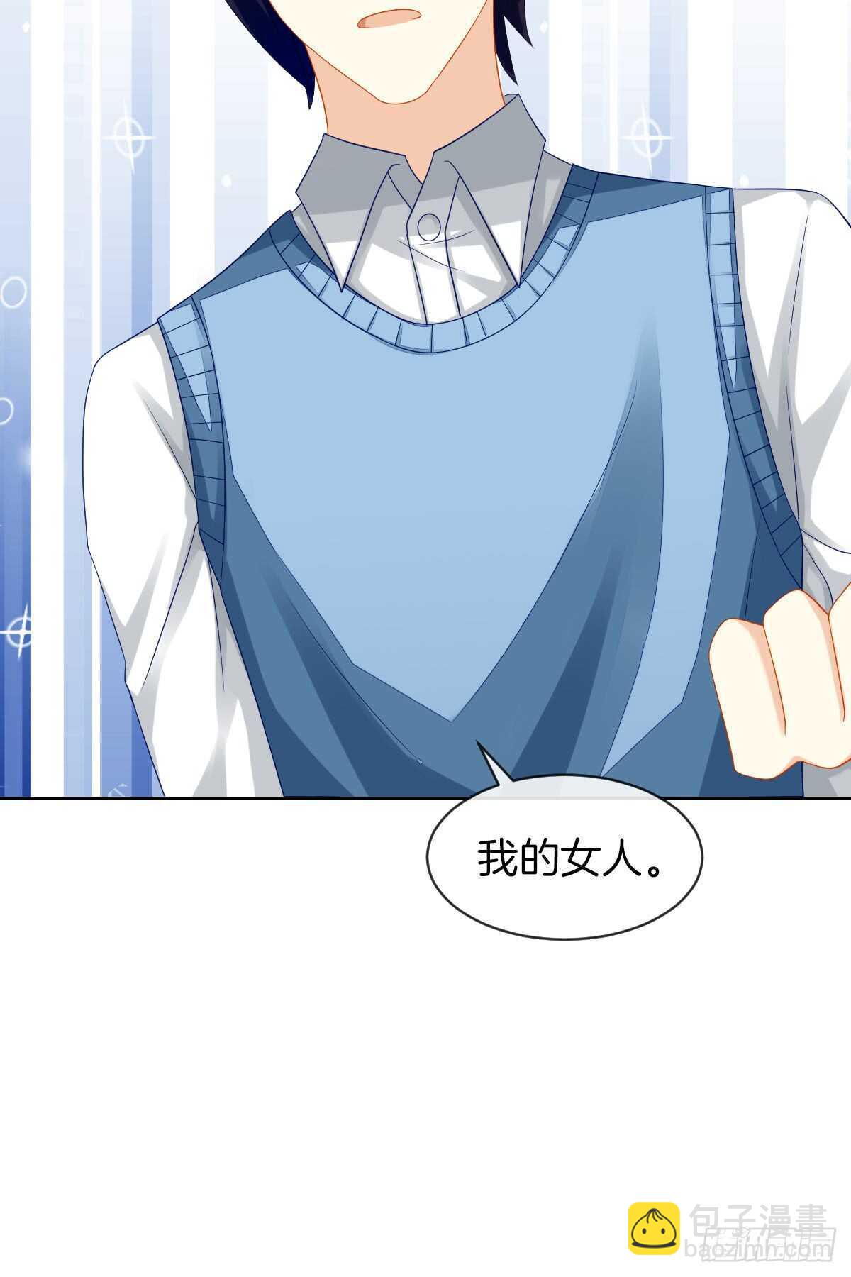 占有欲也是罪(1/2)-第39话