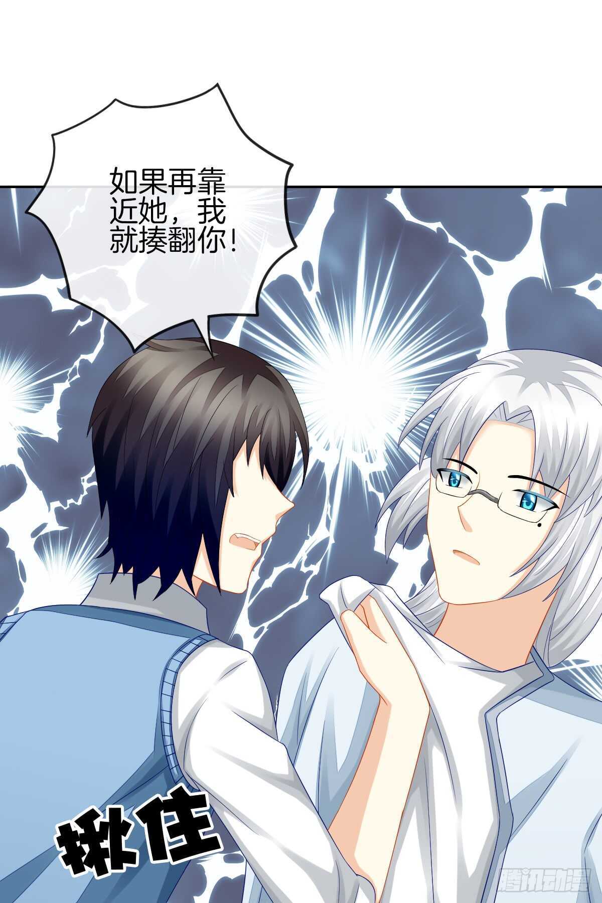 占有欲也是罪(1/2)-第39话