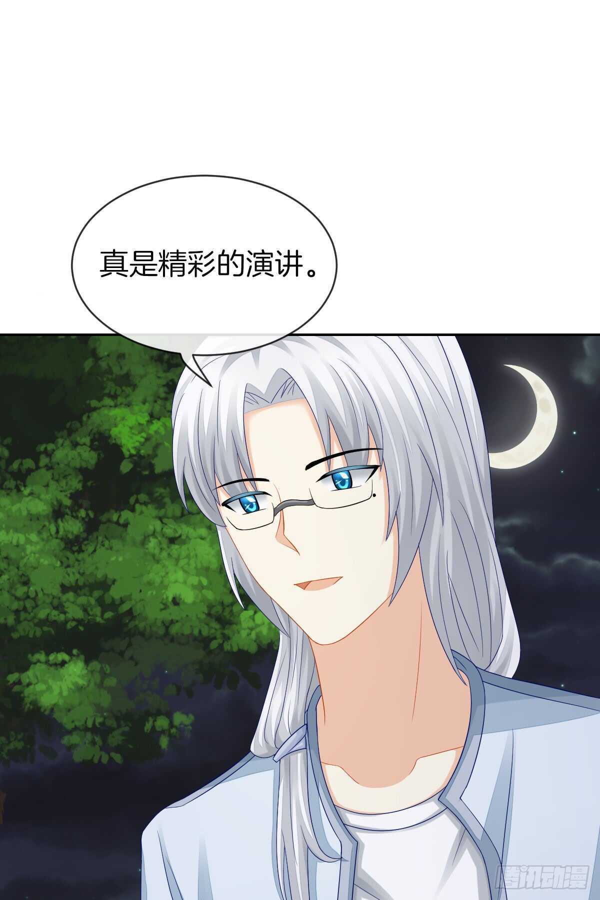 占有欲也是罪(1/2)-第39话