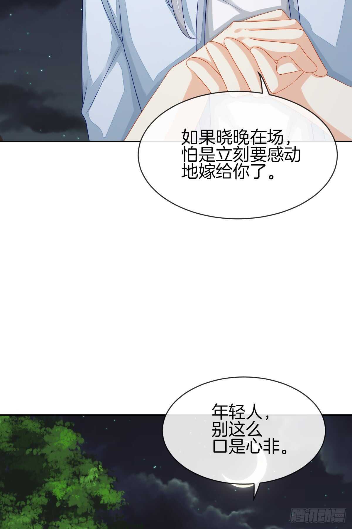 占有欲也是罪(1/2)-第39话