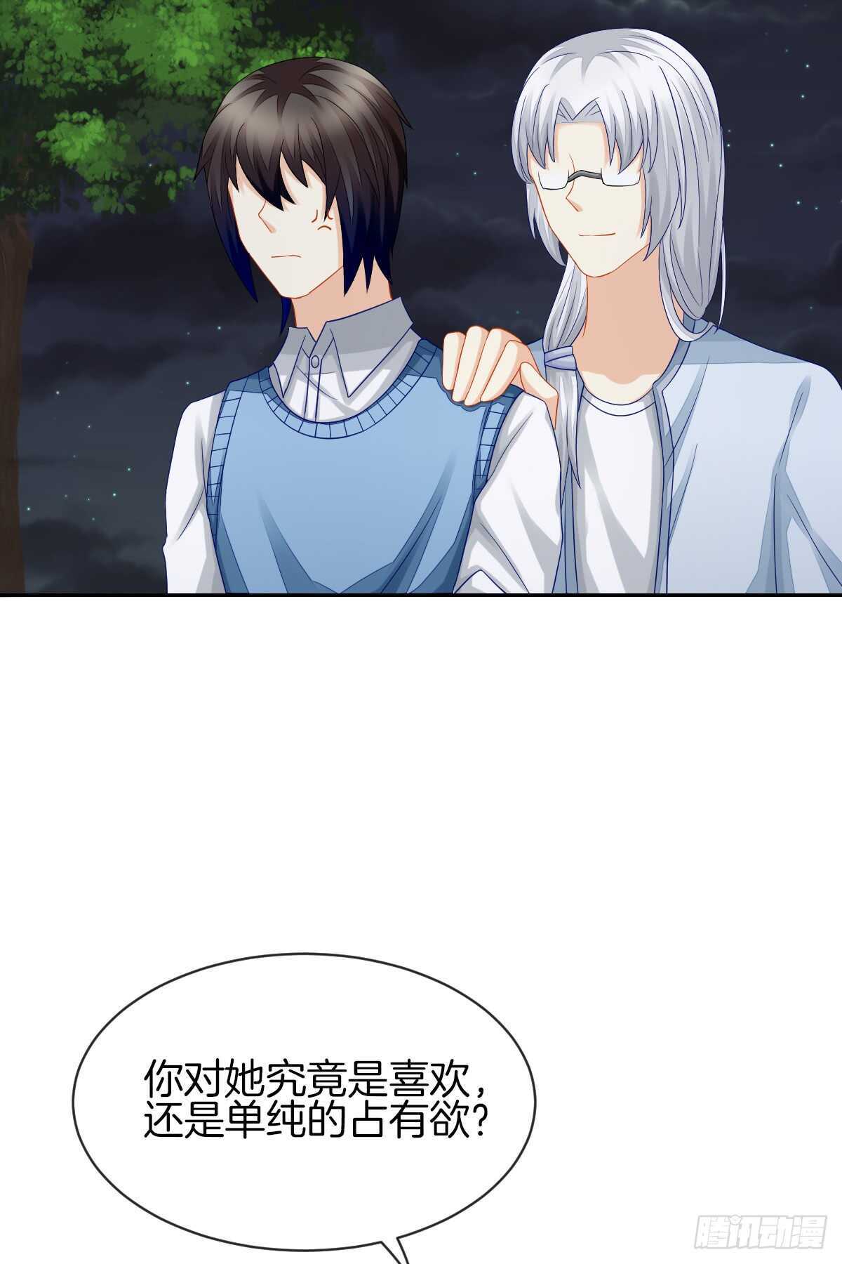 占有欲也是罪(1/2)-第39话