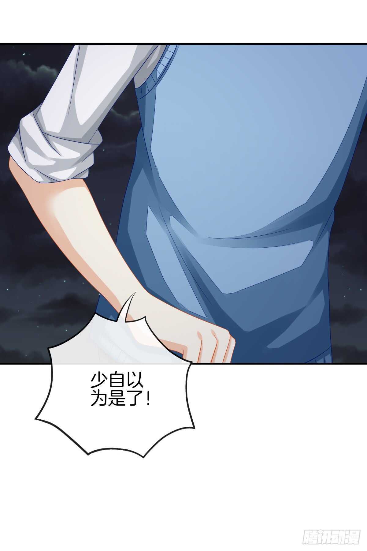 占有欲也是罪(1/2)-第39话