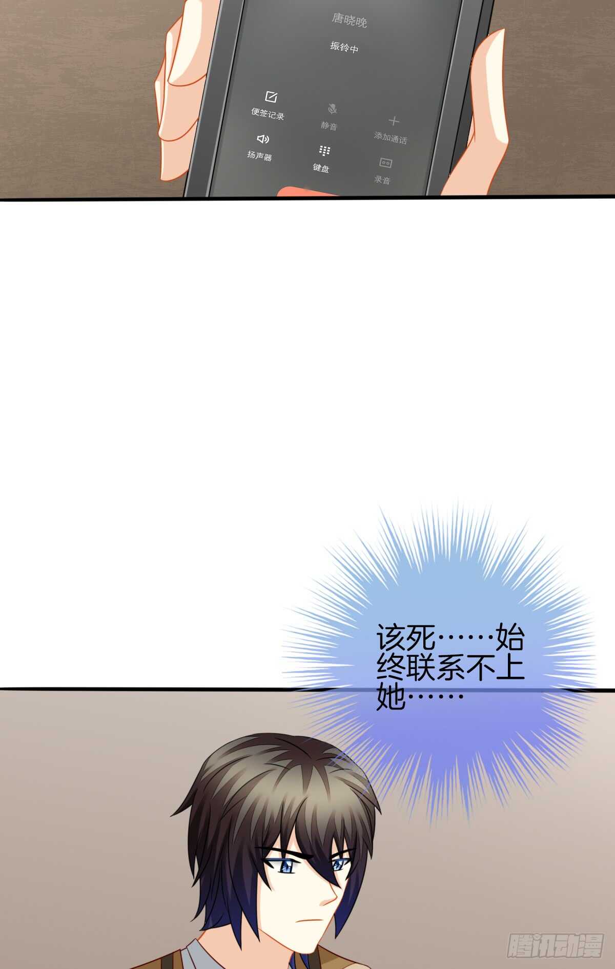 谁伤了谁的心(1/2)-第41话