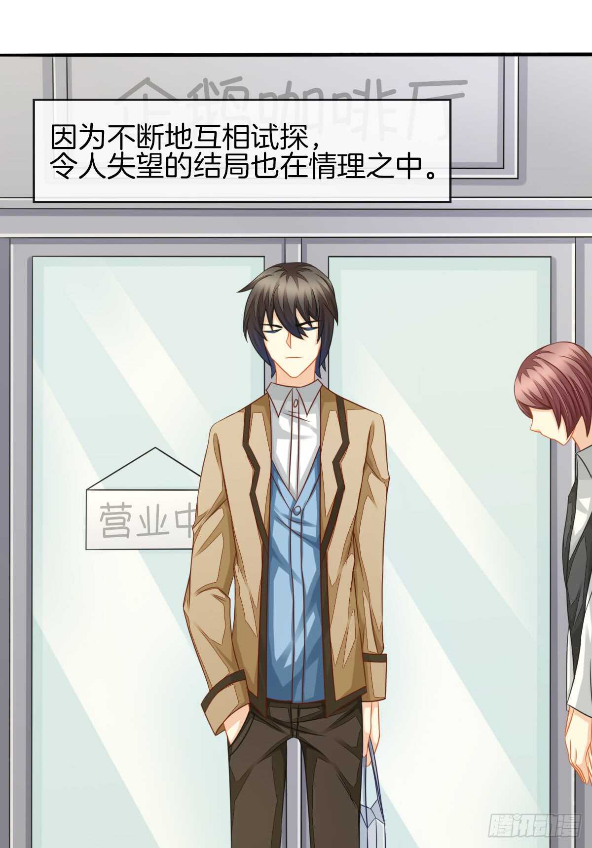 谁伤了谁的心(1/2)-第41话