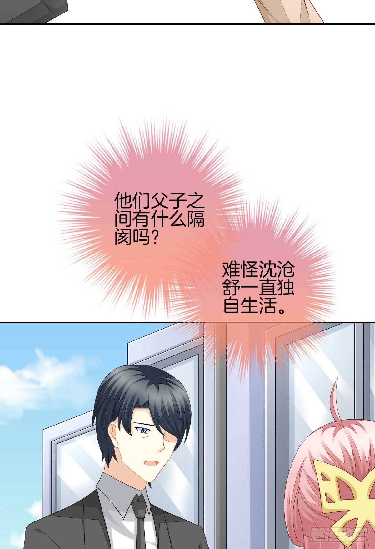 危险临近(1/2)-第43话