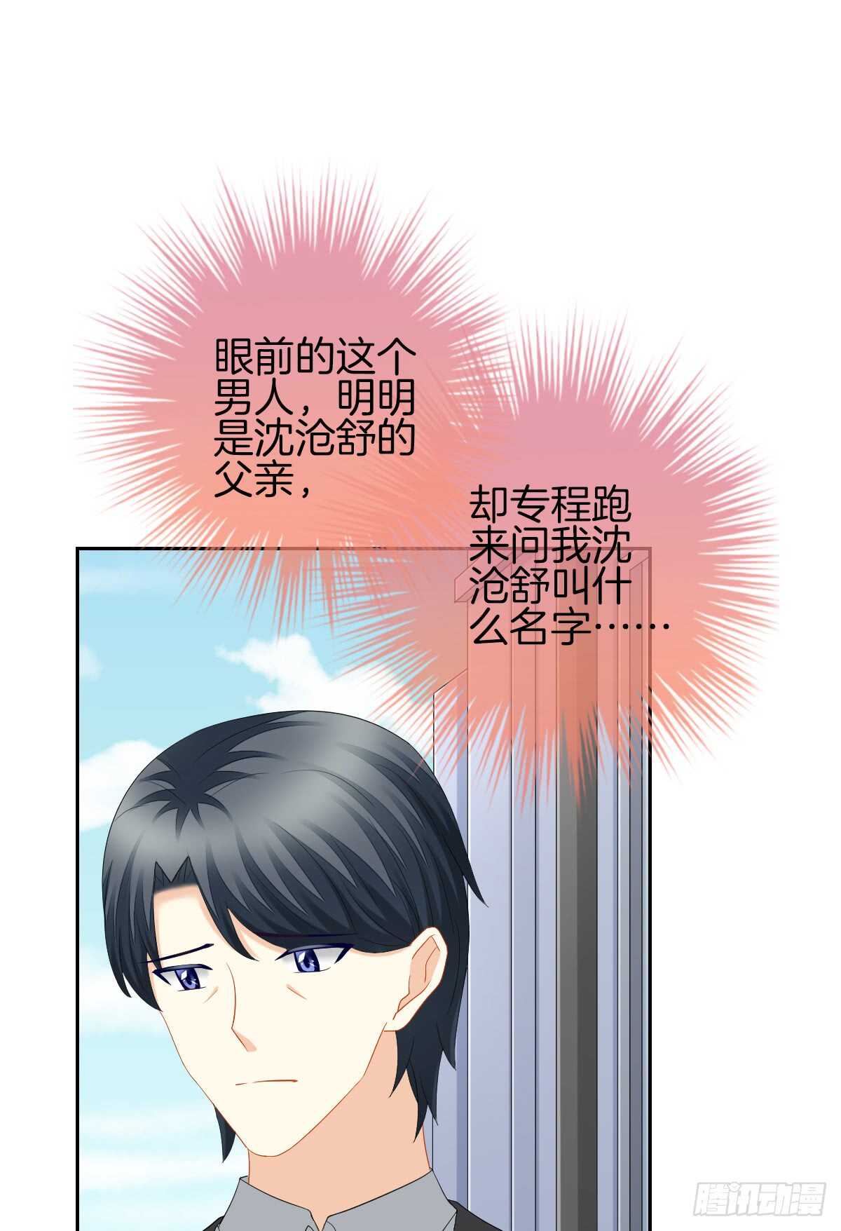 危险临近(1/2)-第43话