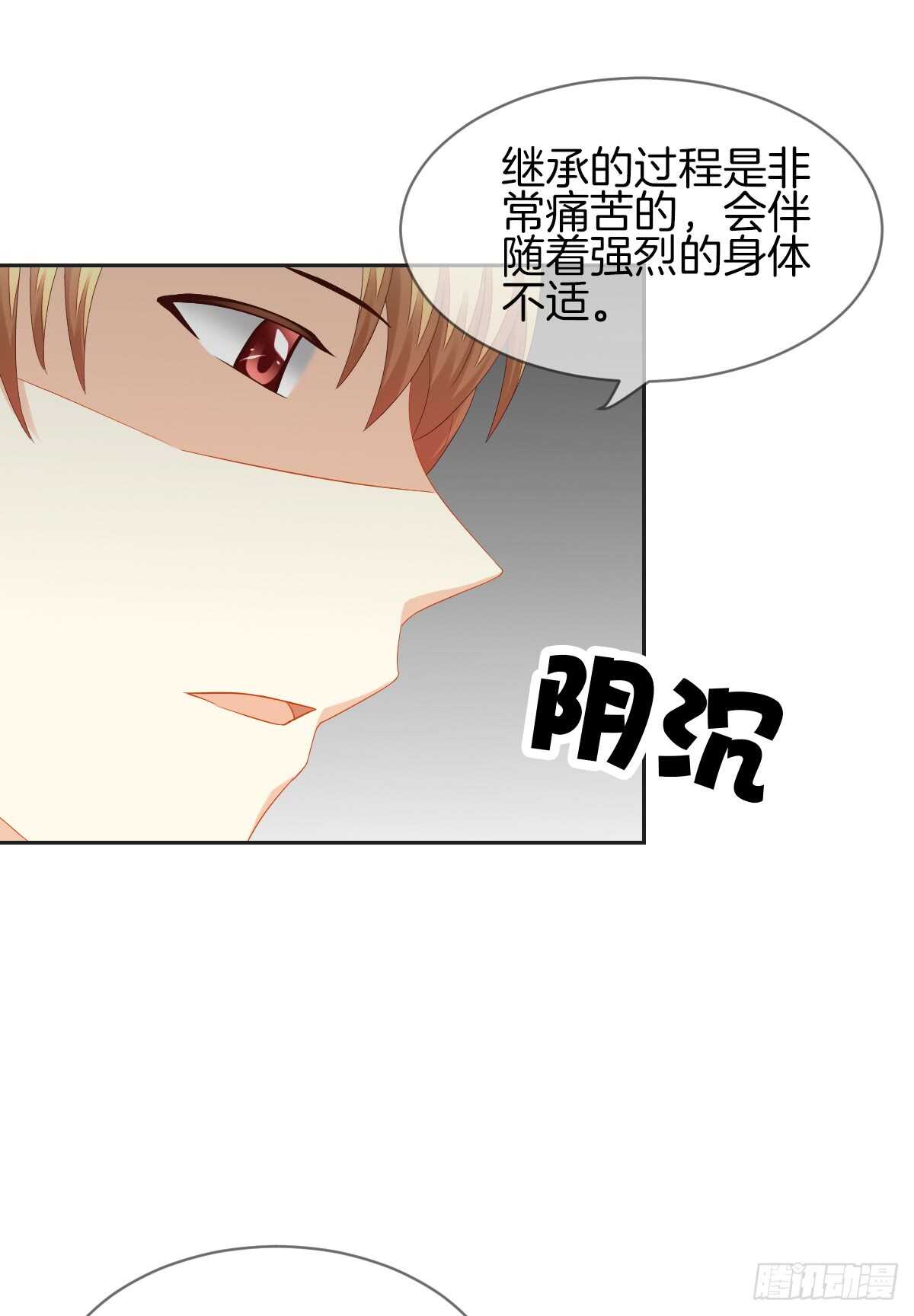 你的小仓鼠回来了(1/2)-第45话