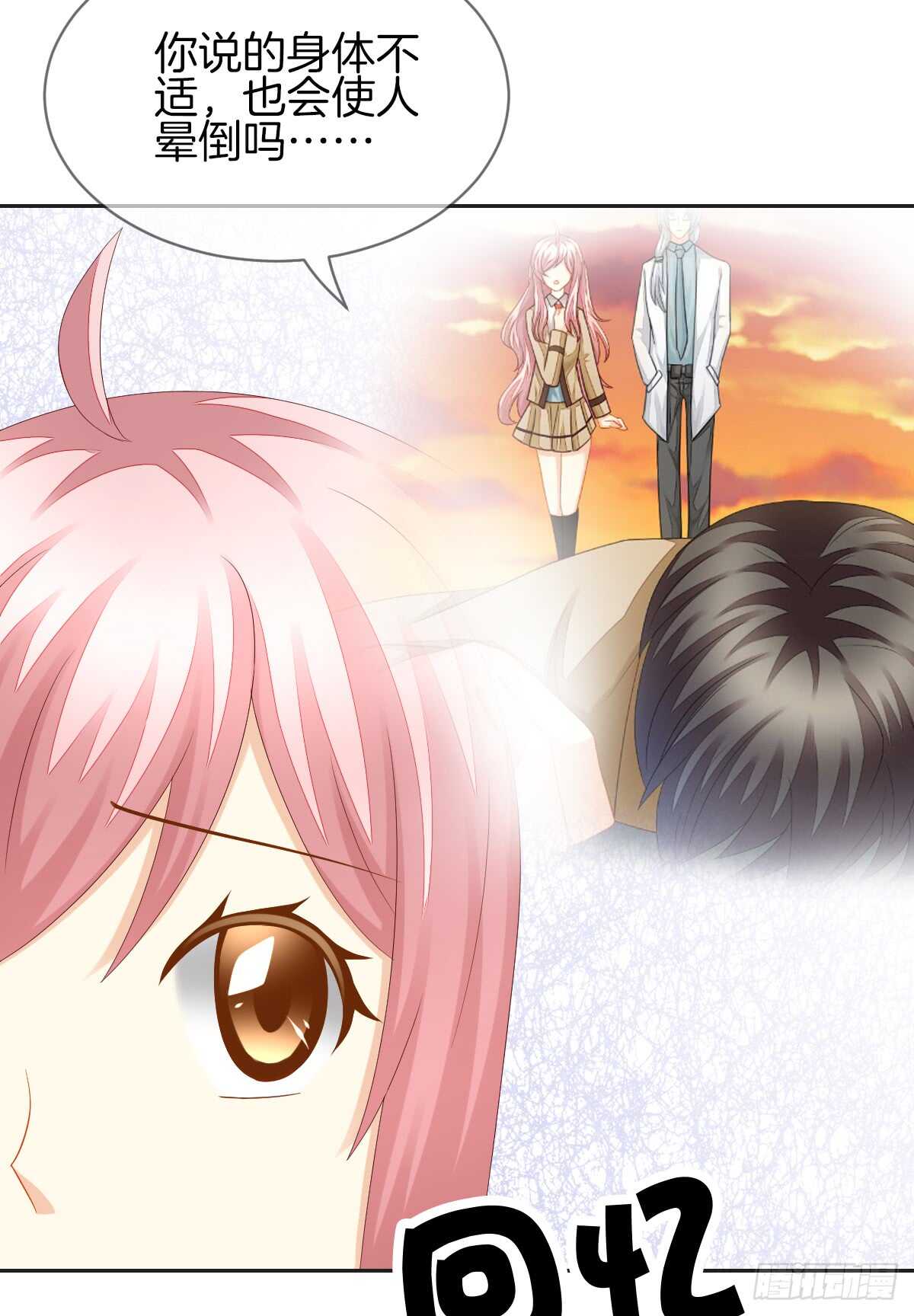 你的小仓鼠回来了(1/2)-第45话