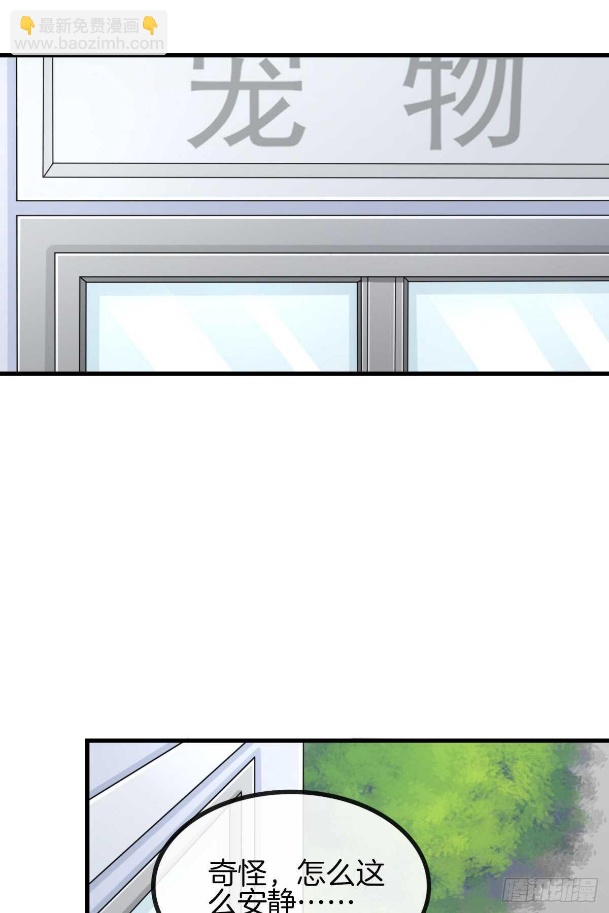 你的小仓鼠回来了(1/2)-第45话