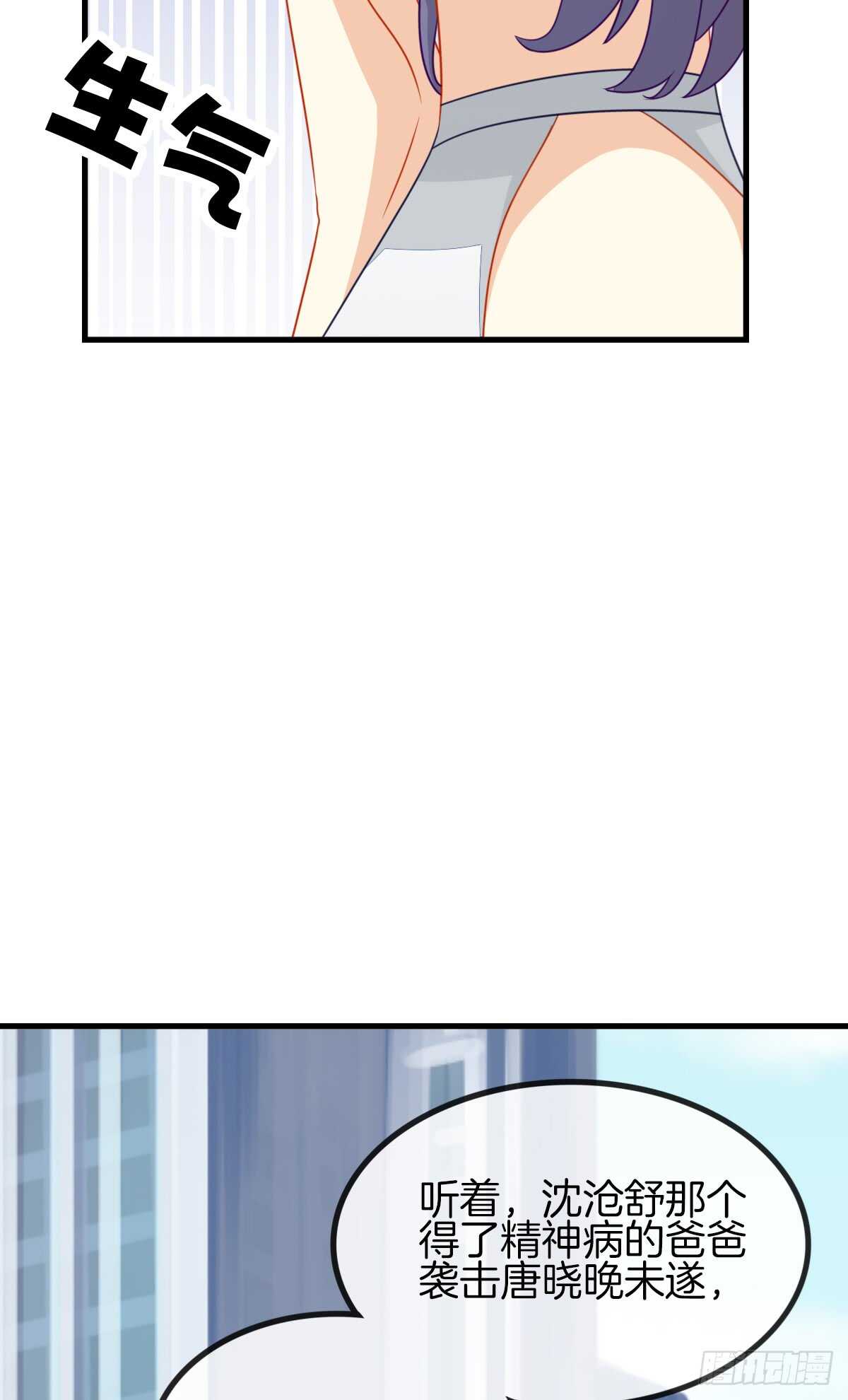 你的小仓鼠回来了(1/2)-第45话