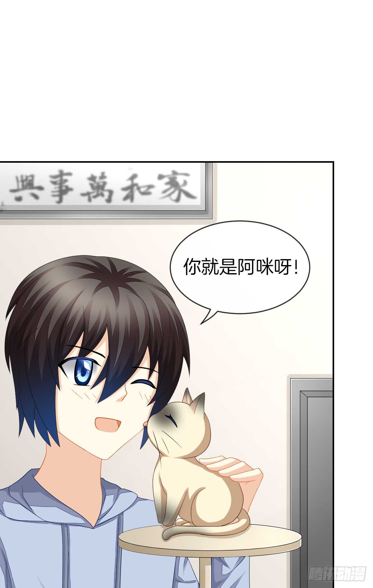 你的小仓鼠回来了(1/2)-第45话