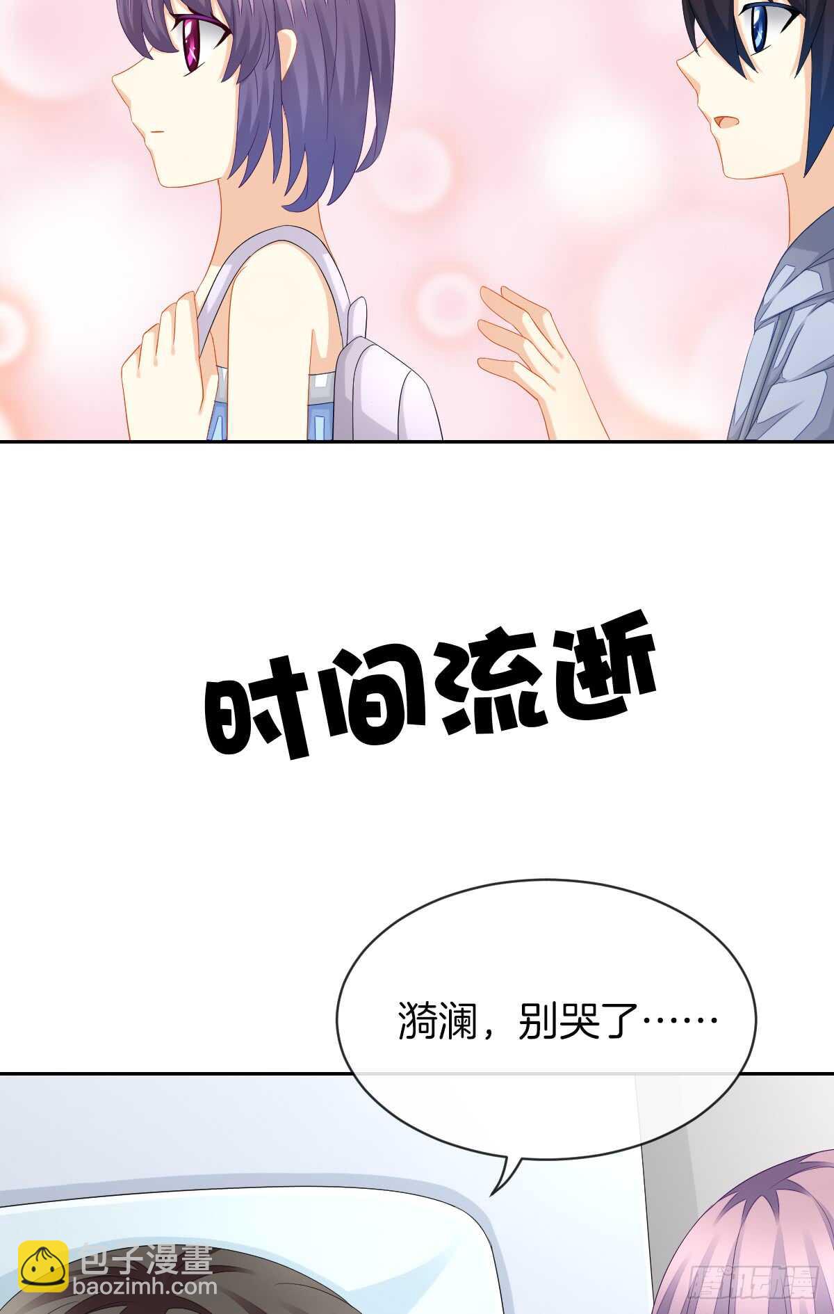 你的小仓鼠回来了(1/2)-第45话