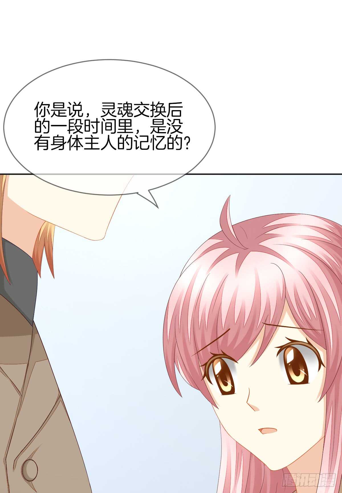 你的小仓鼠回来了(1/2)-第45话